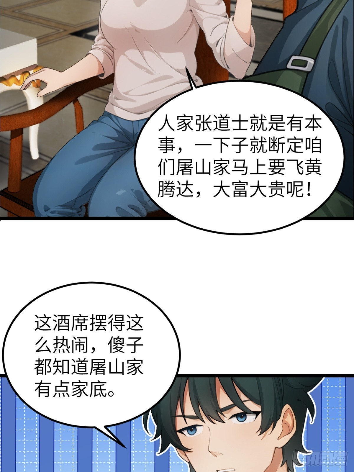 第29话(1/2)-第30话