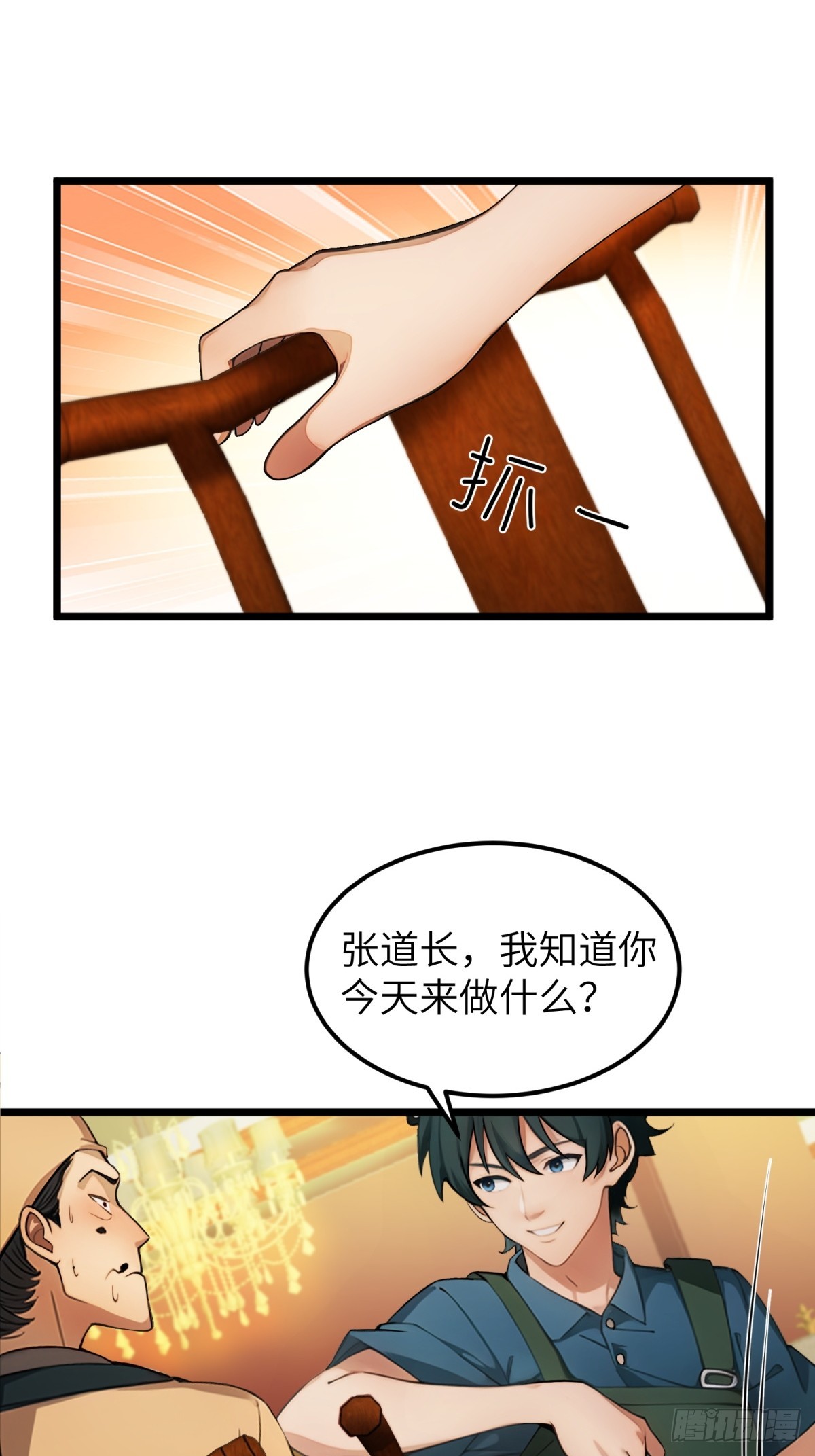 第29话(1/2)-第30话