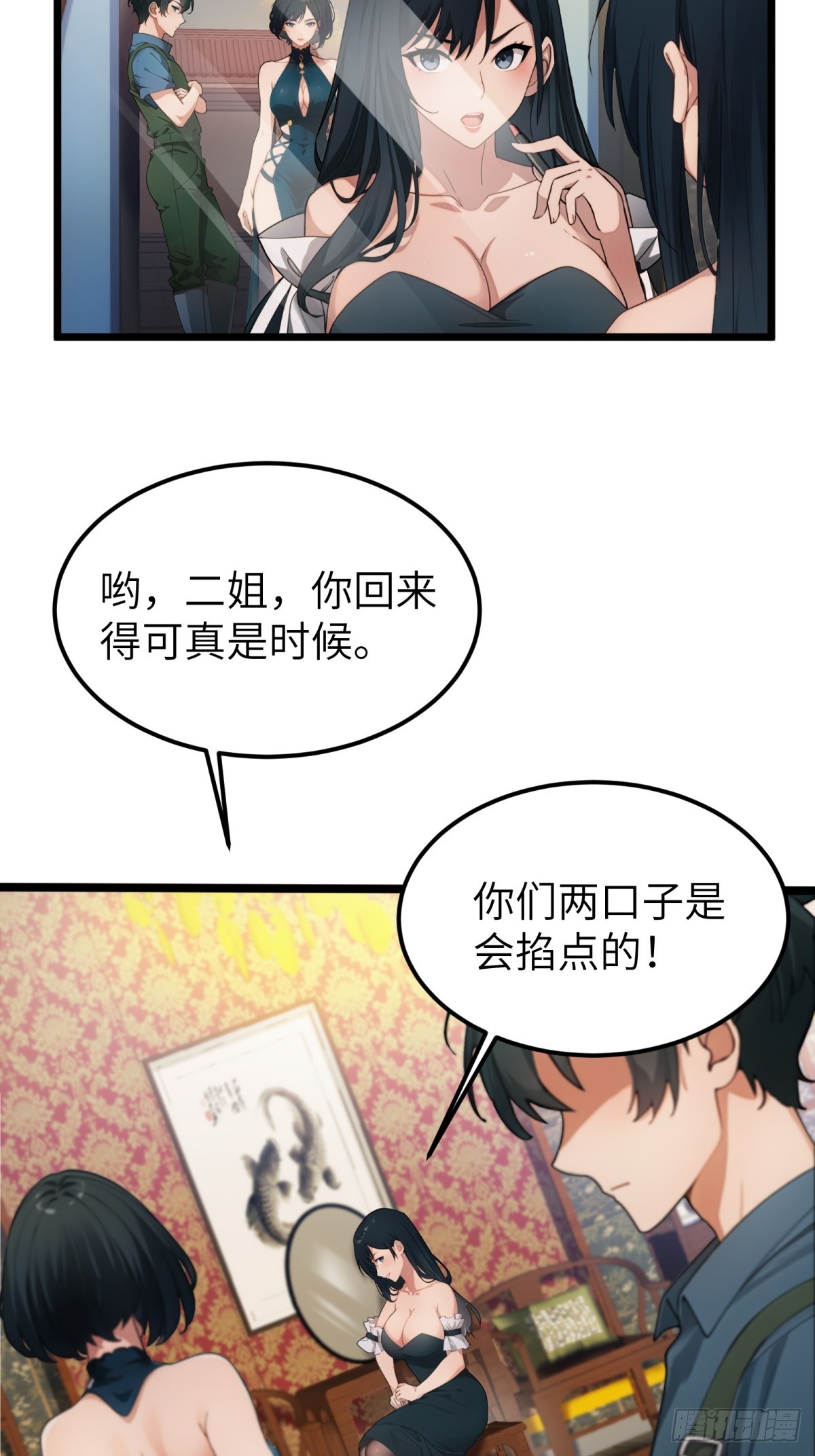 第29话(1/2)-第30话