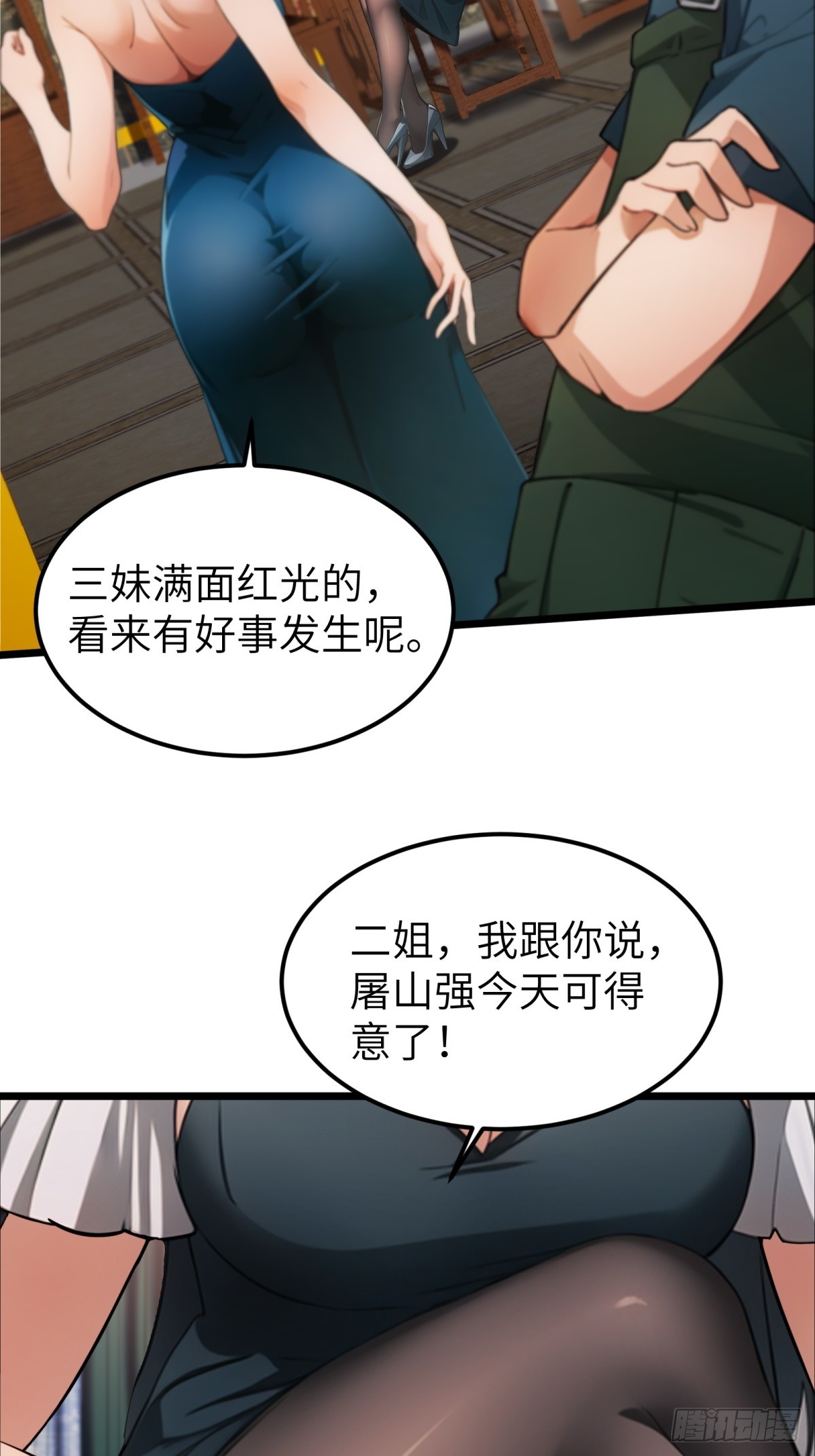第29话(1/2)-第30话