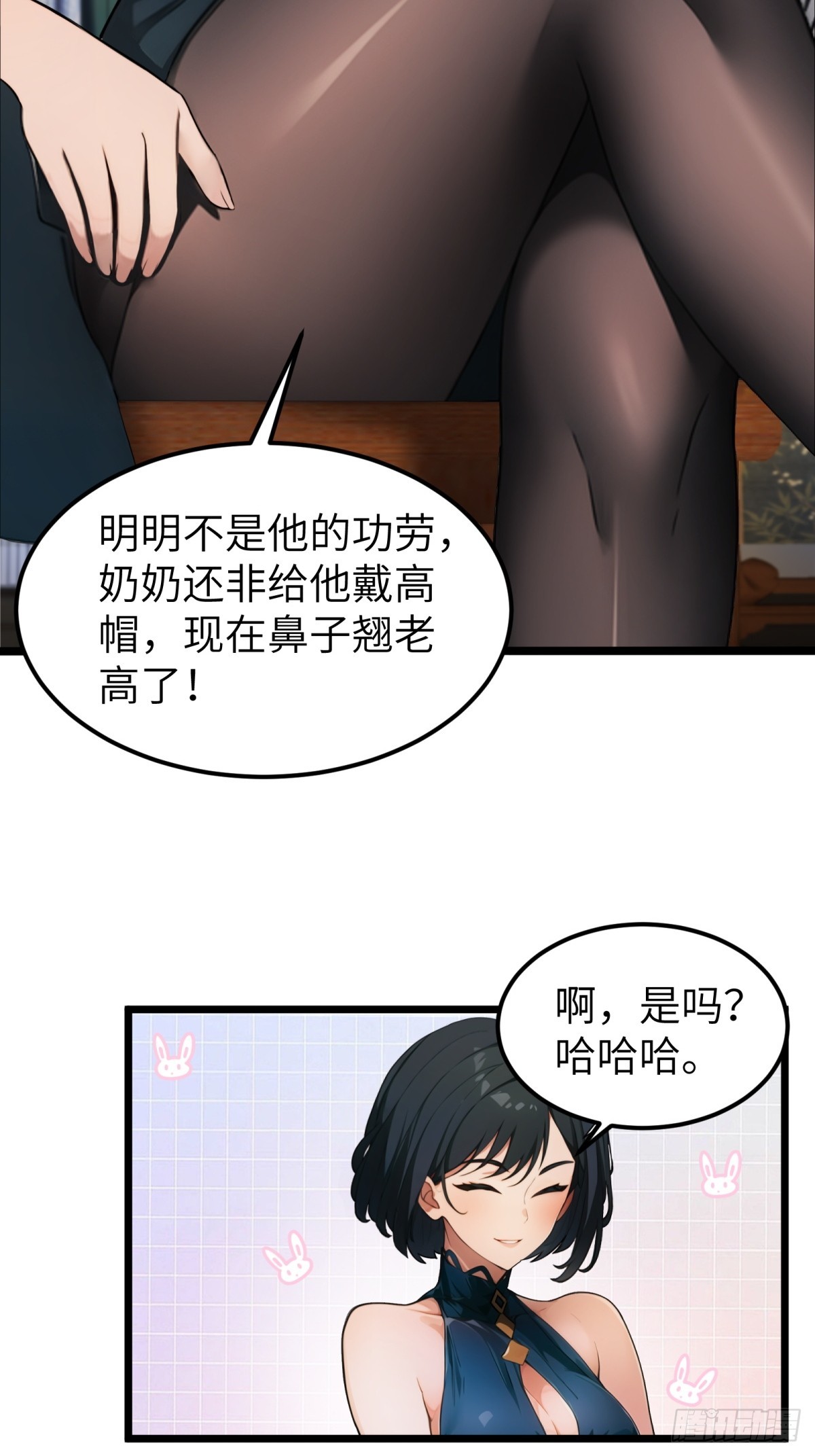 第29话(1/2)-第30话
