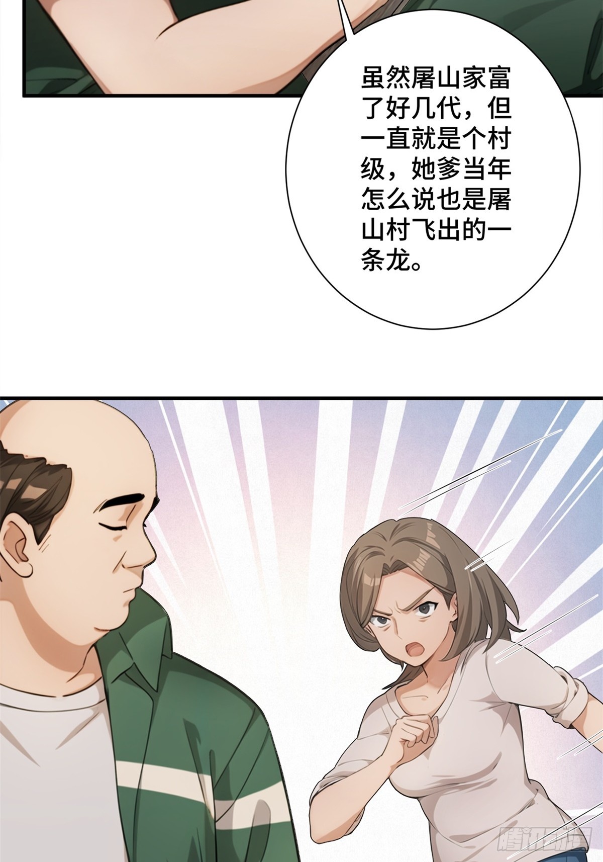 第31话-第32话