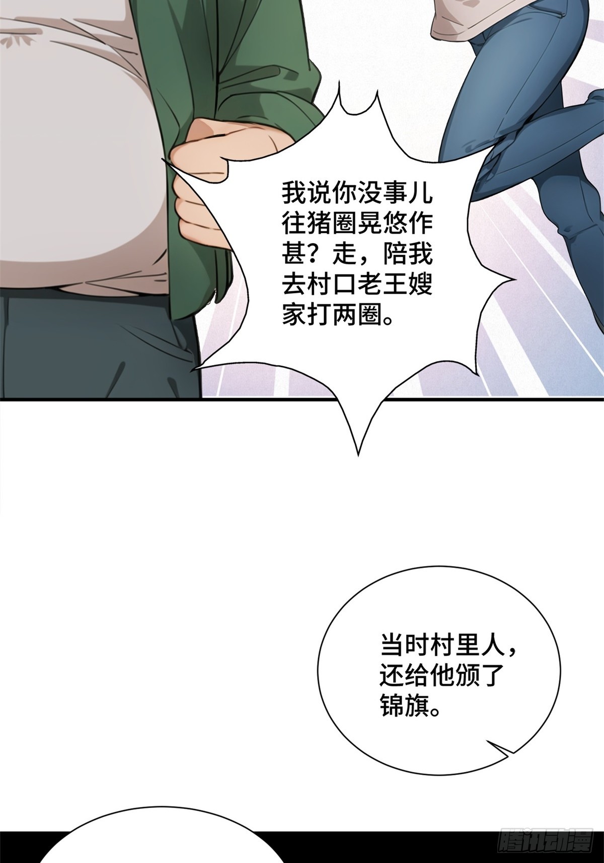 第31话-第32话