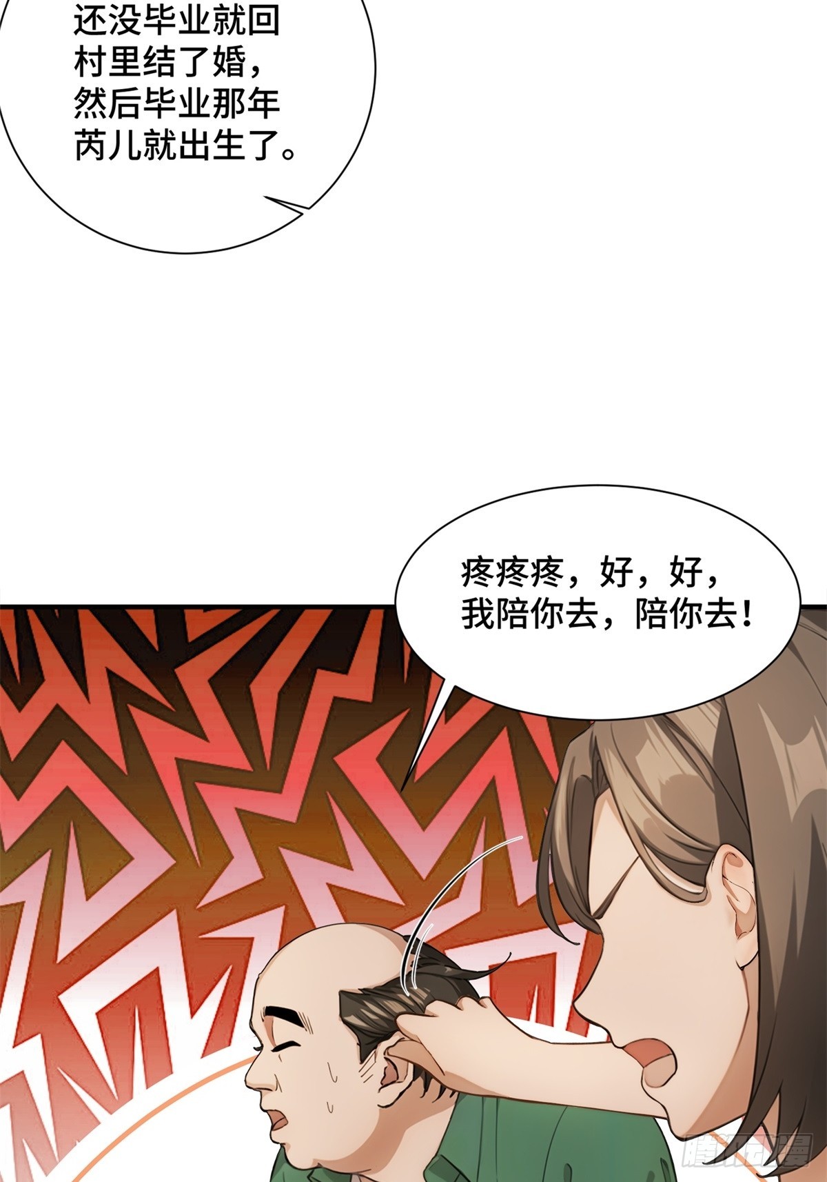 第31话-第32话