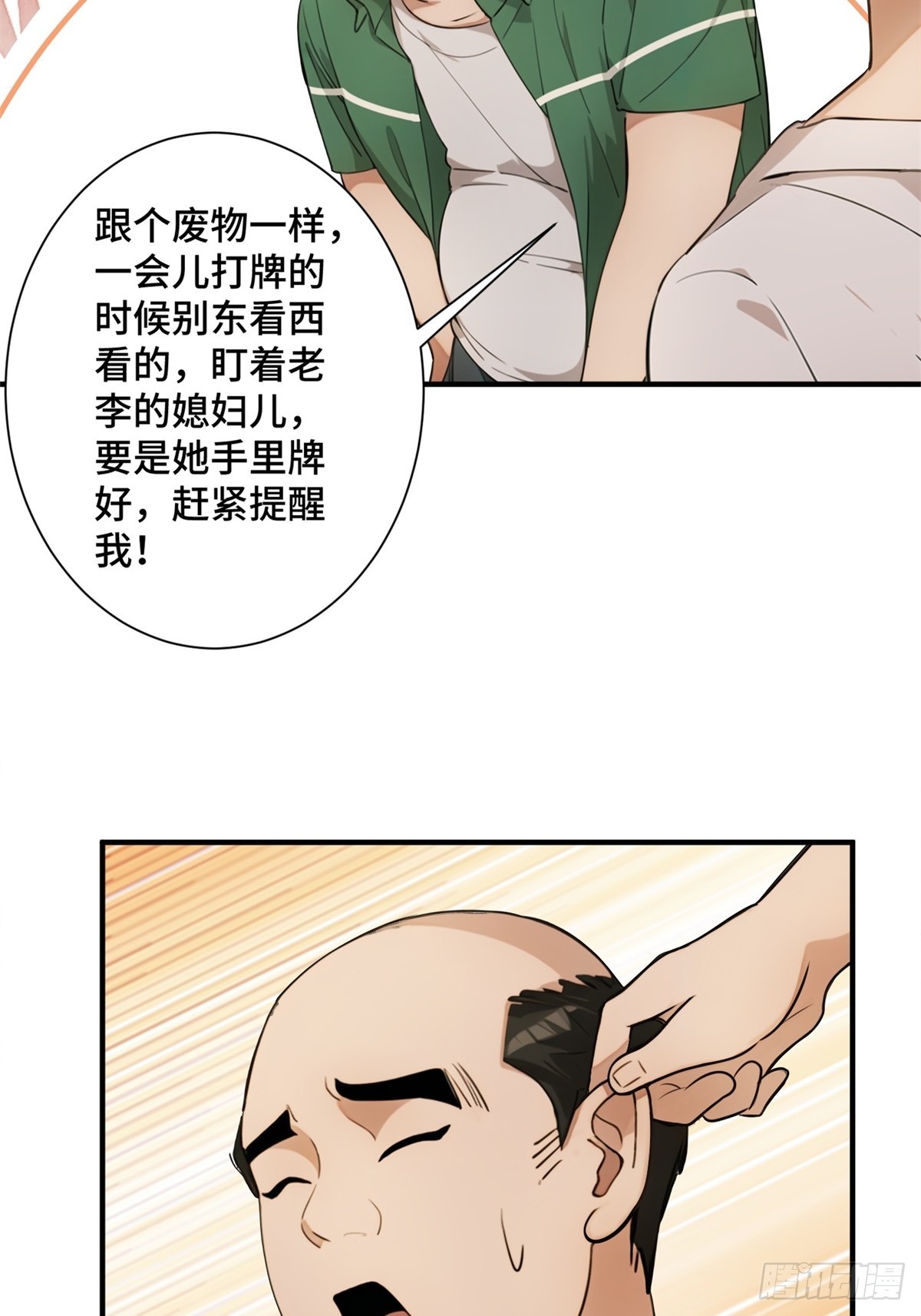 第31话-第32话