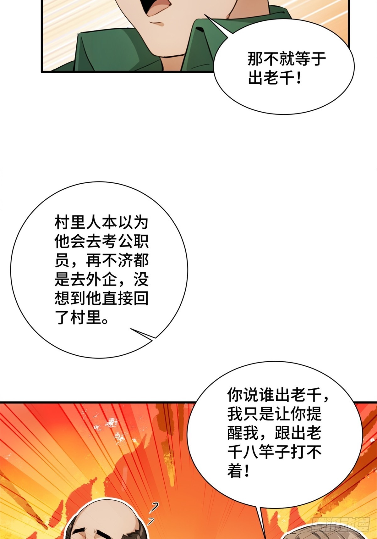 第31话-第32话