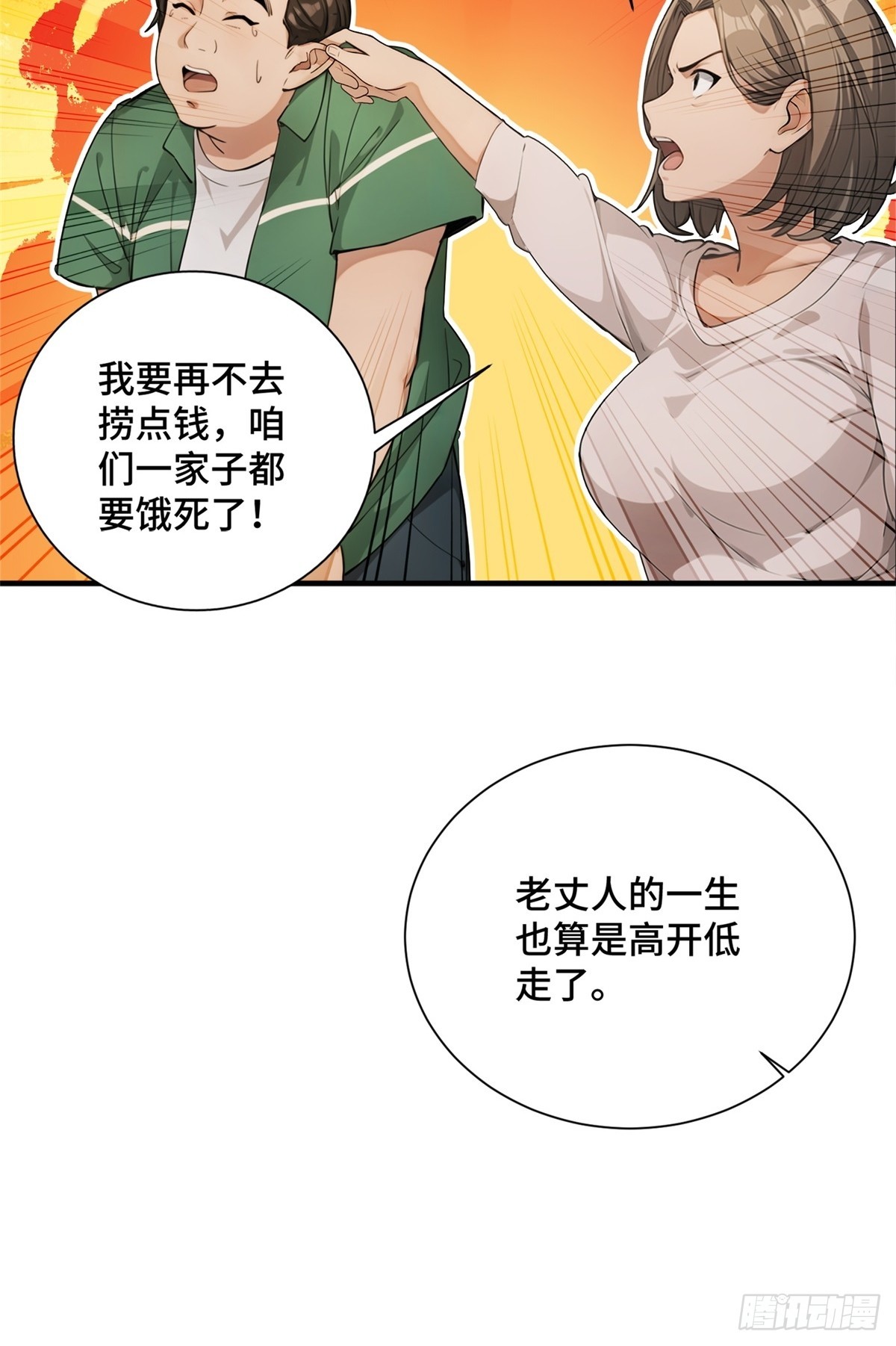 第31话-第32话