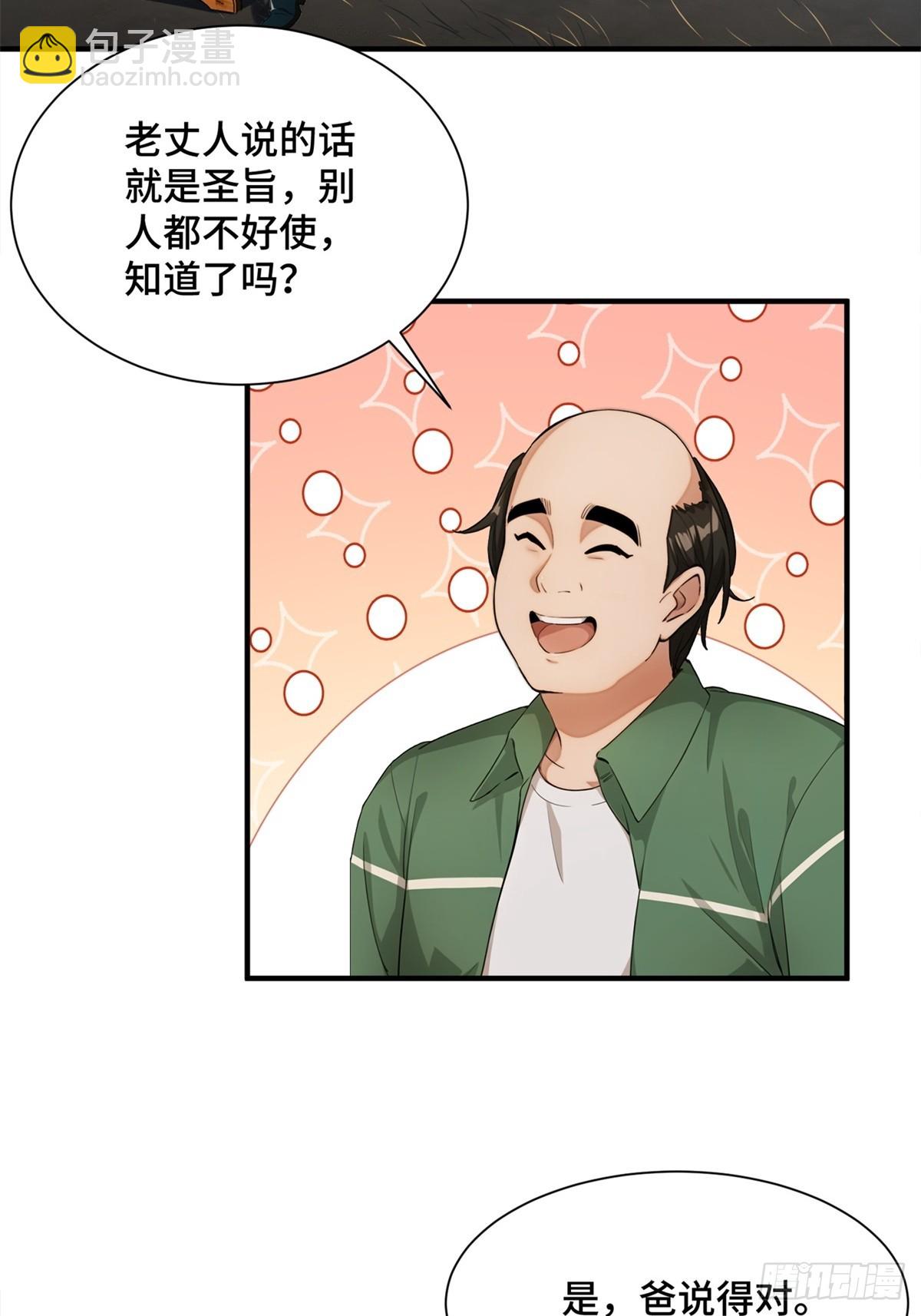 第31话-第32话