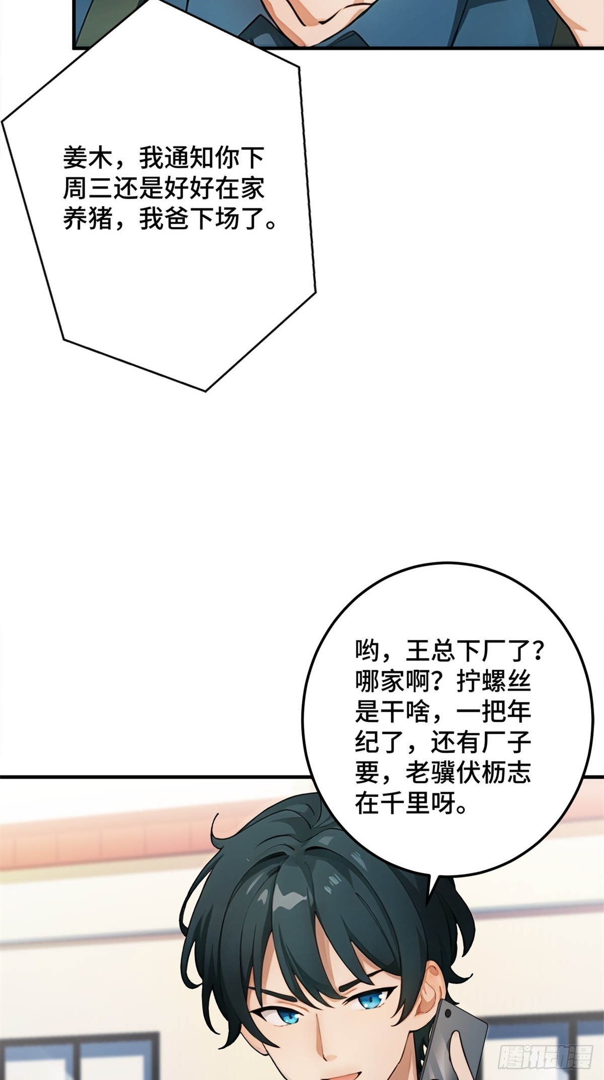 第31话-第32话