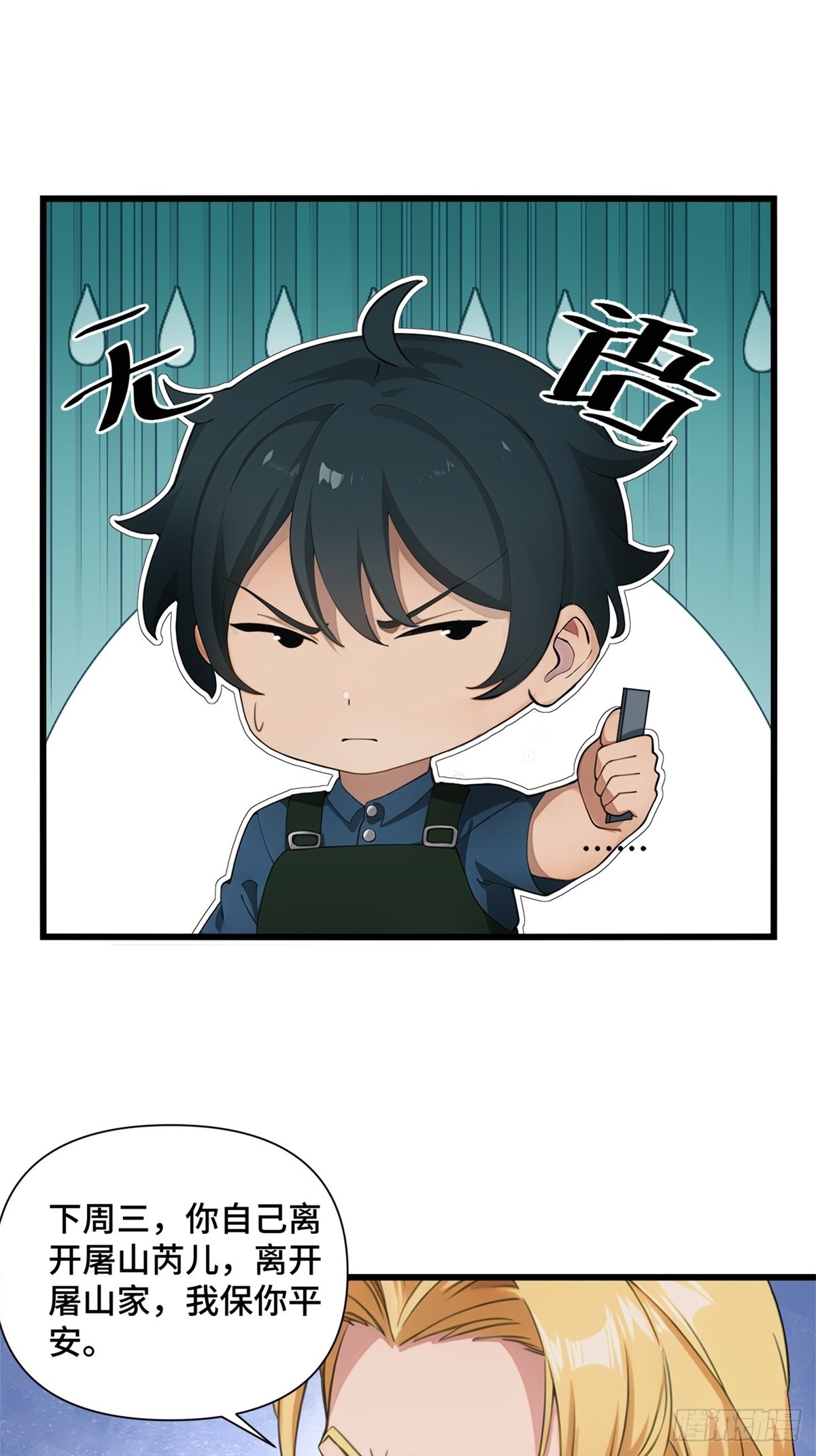 第31话-第32话