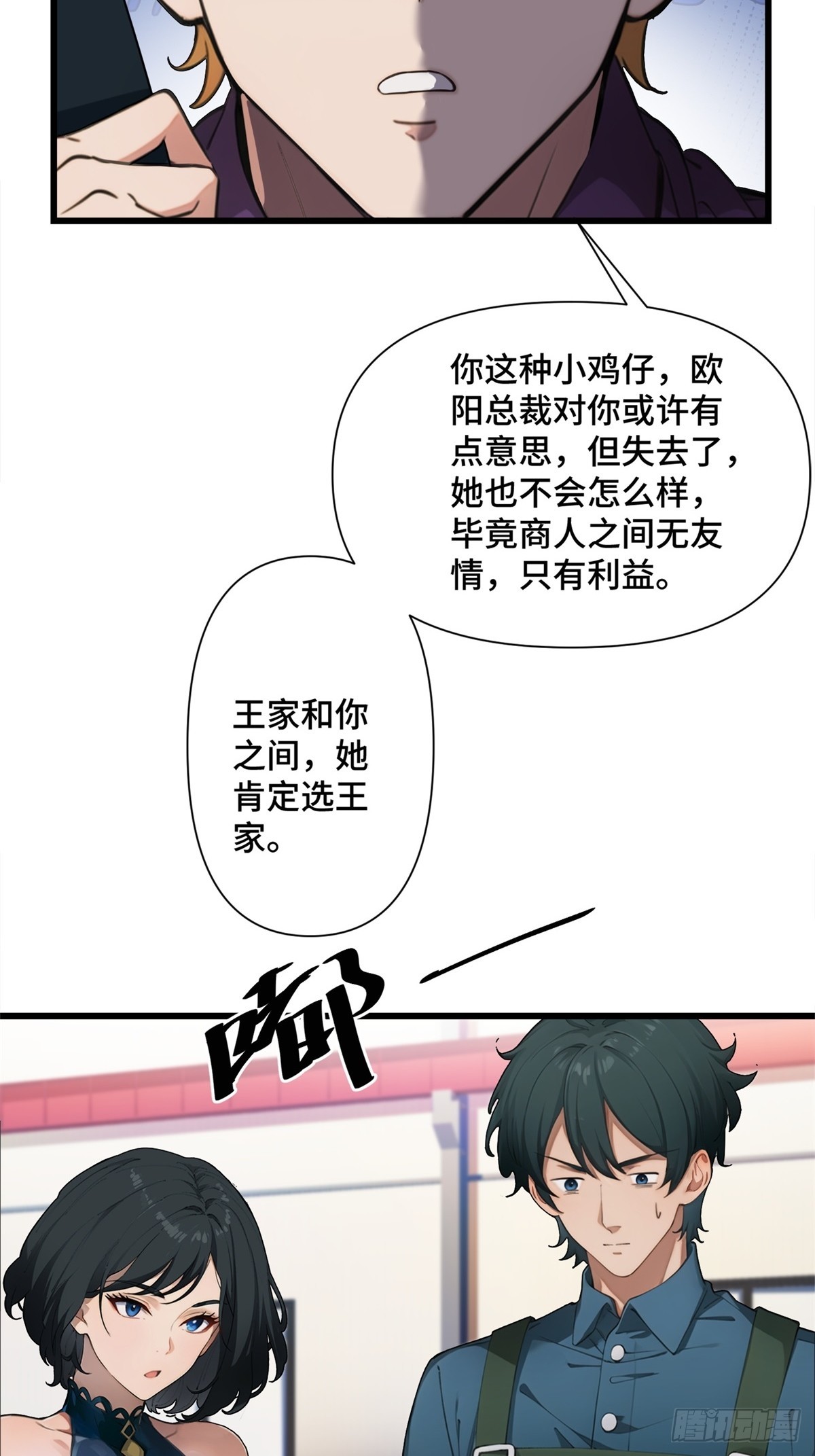 第31话-第32话