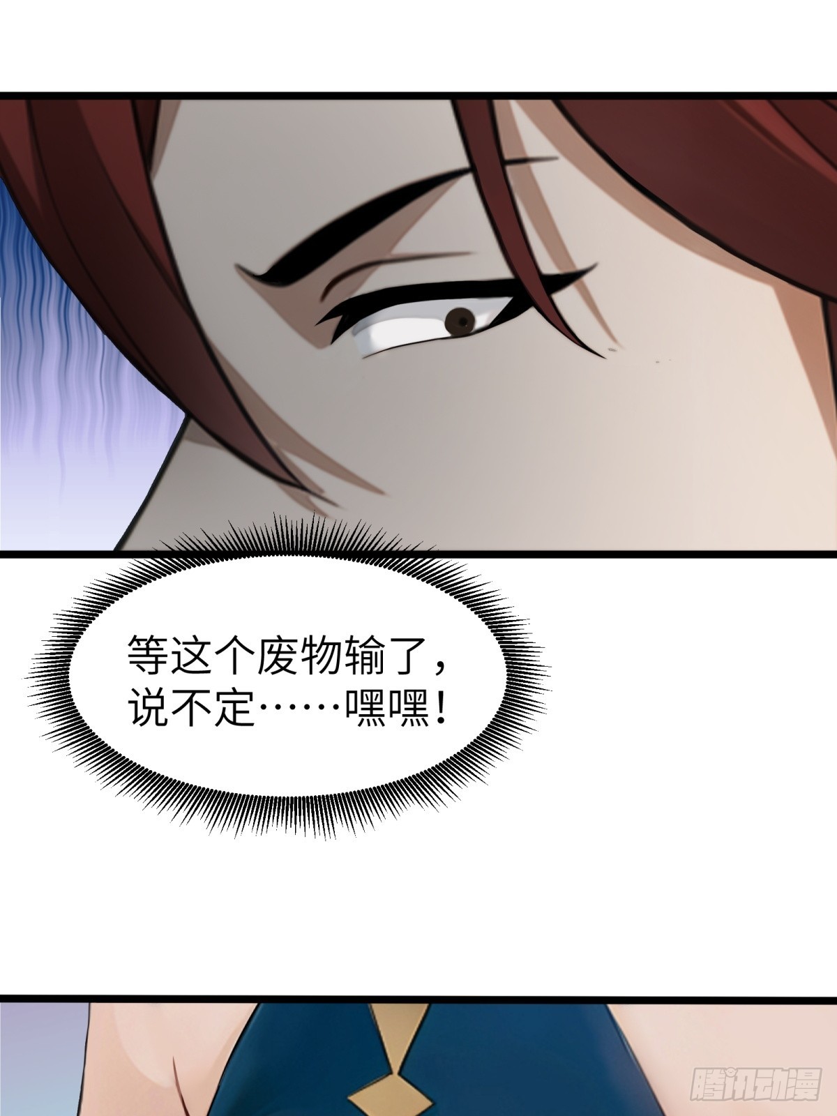 第33话(1/2)-第34话