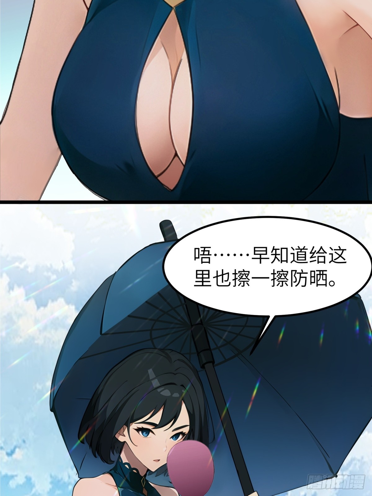 第33话(1/2)-第34话