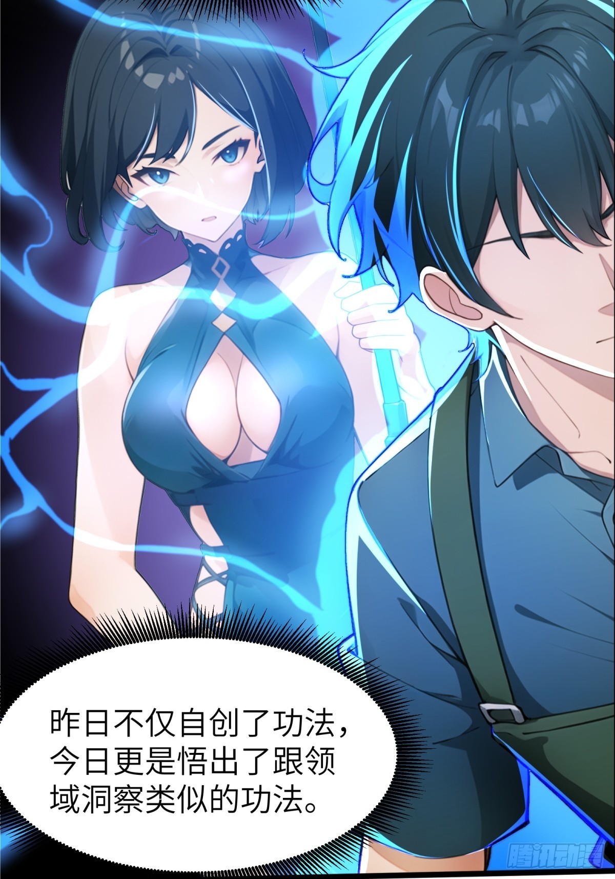 第33话(1/2)-第34话