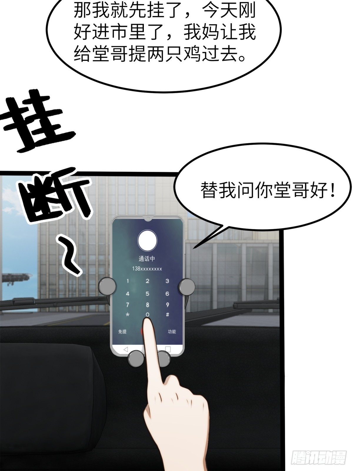 第35话(1/2)-第36话