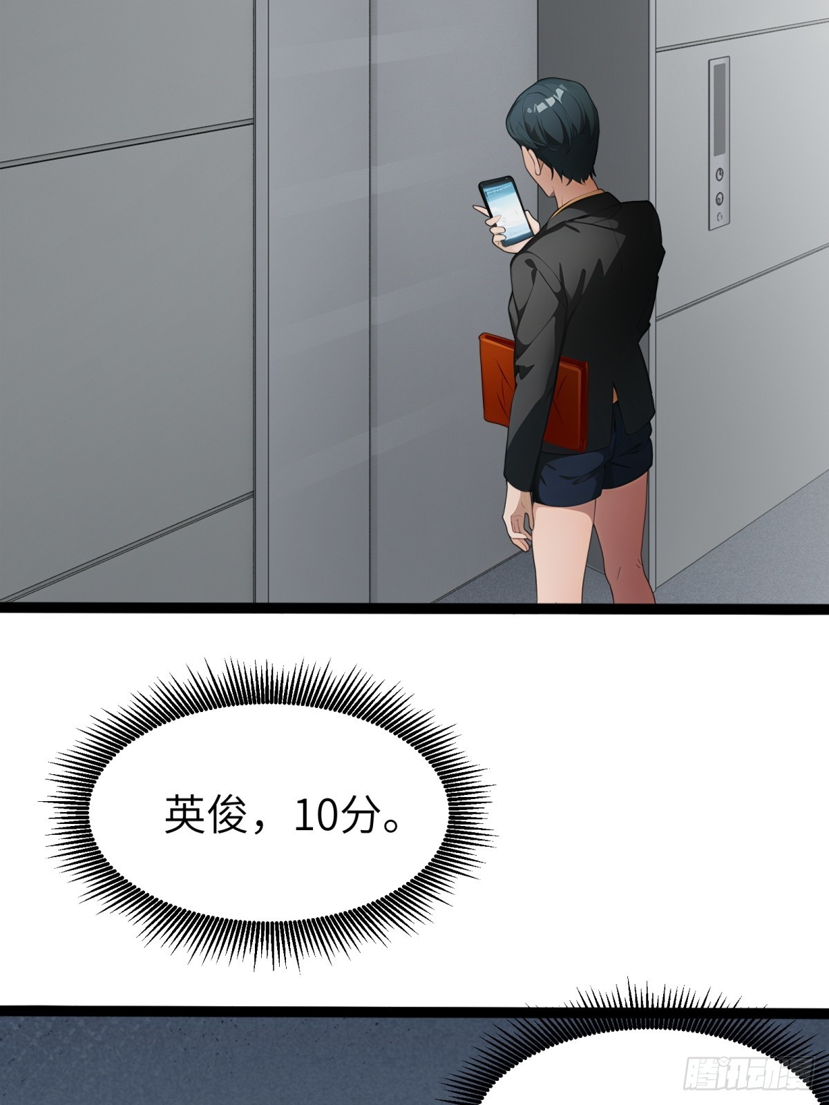 第35话(1/2)-第36话