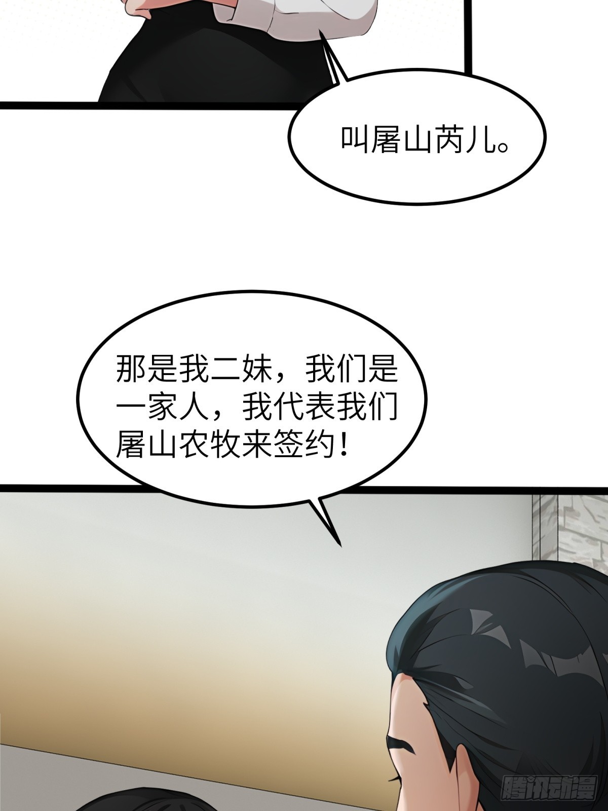 第35话(1/2)-第36话