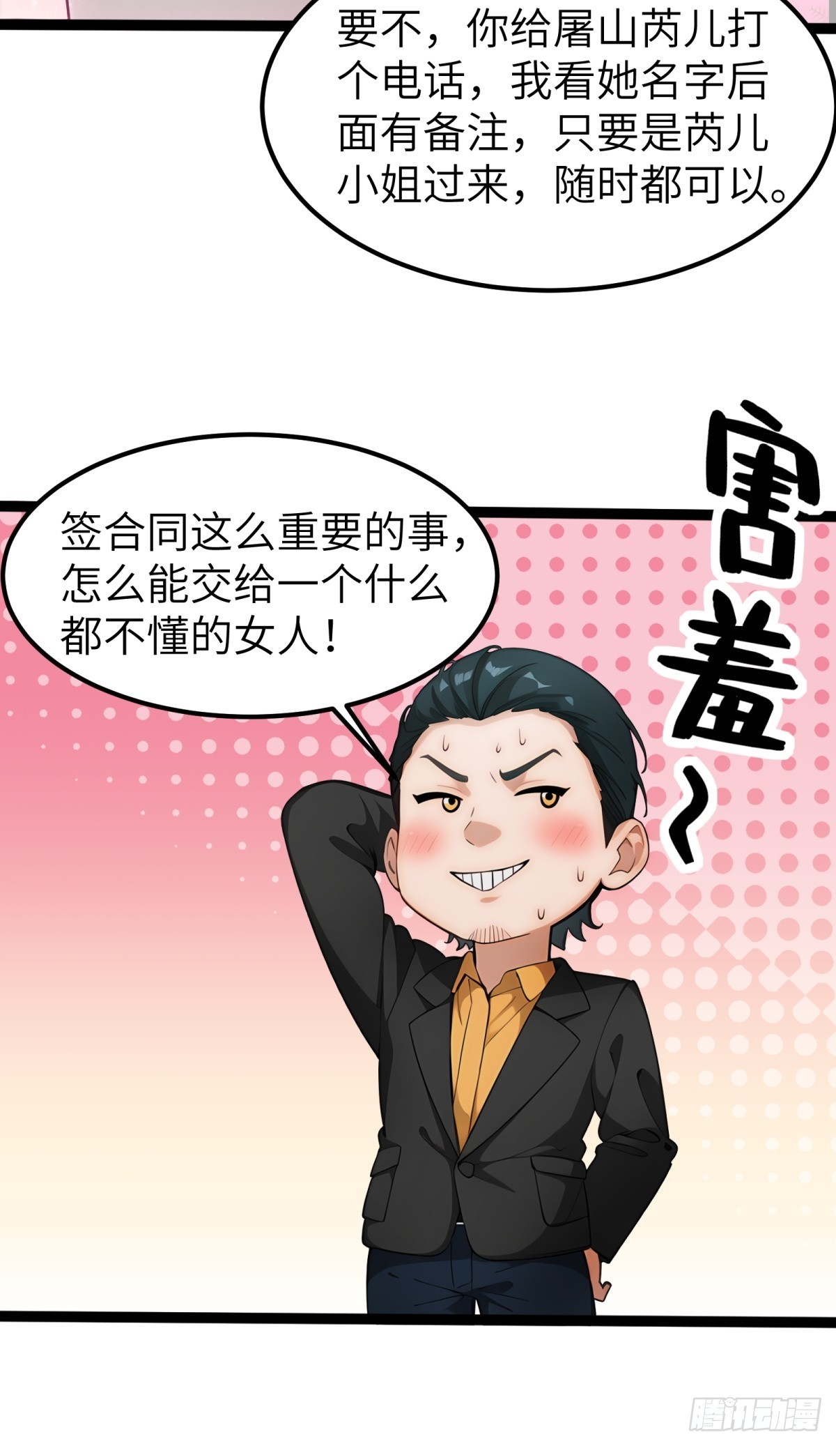 第35话(1/2)-第36话