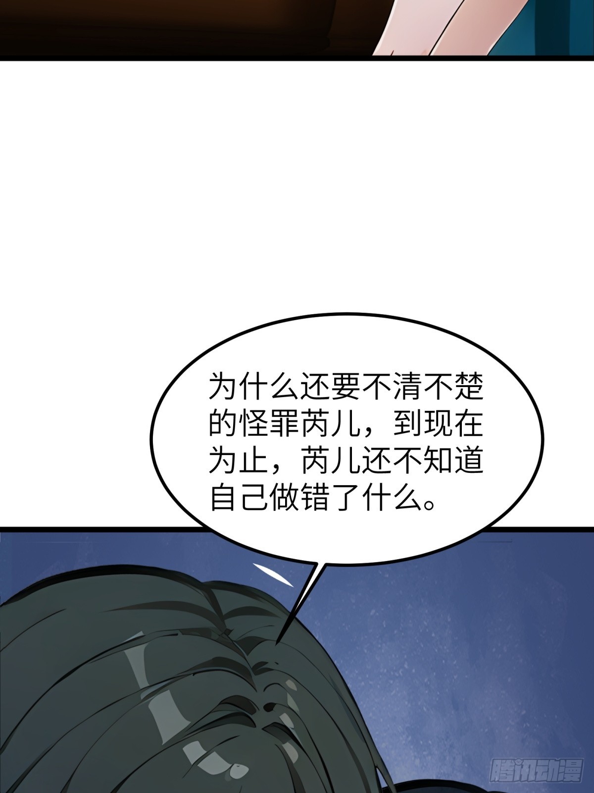 第37话(1/2)-第38话