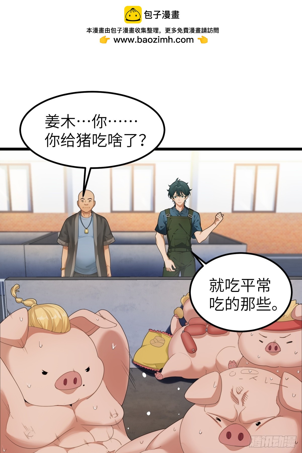 第37话(1/2)-第38话