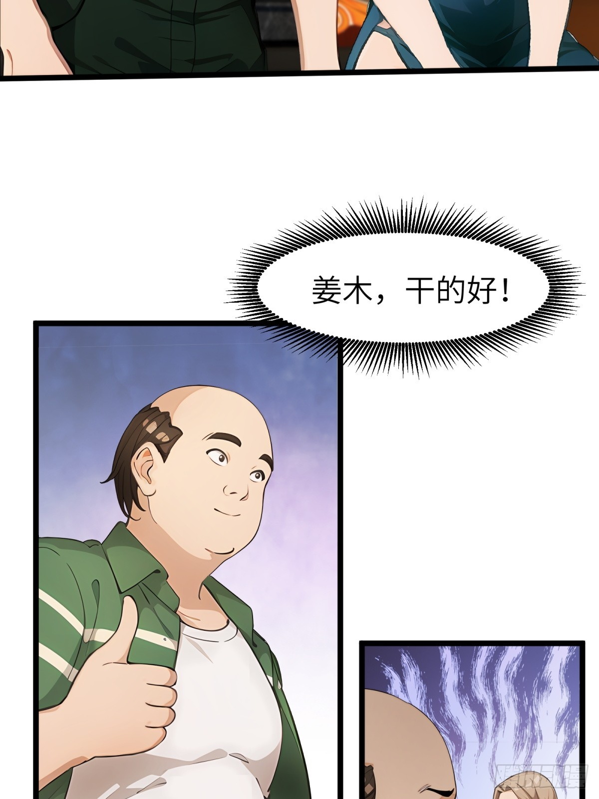 第37话(1/2)-第38话