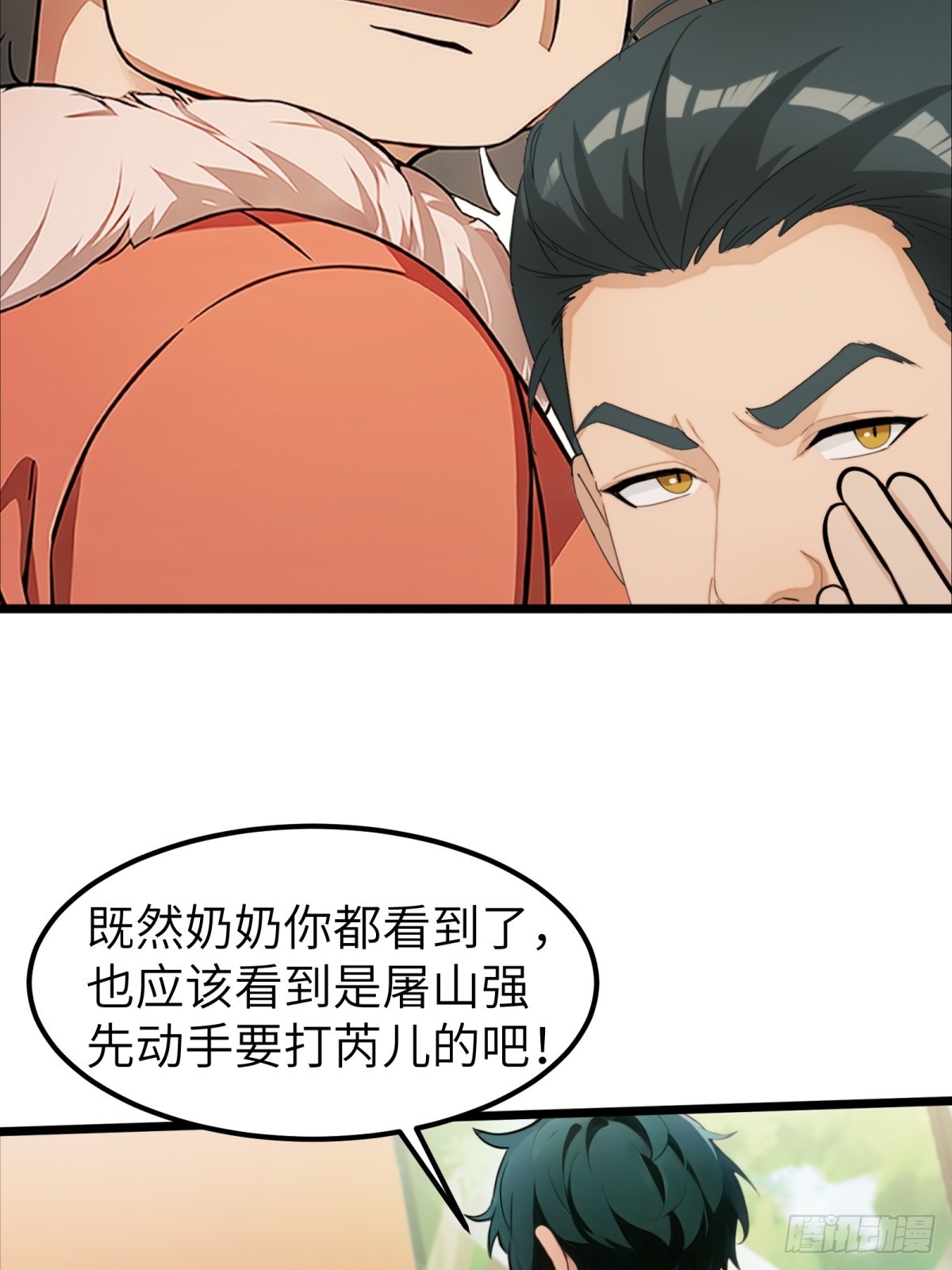 第37话(1/2)-第38话
