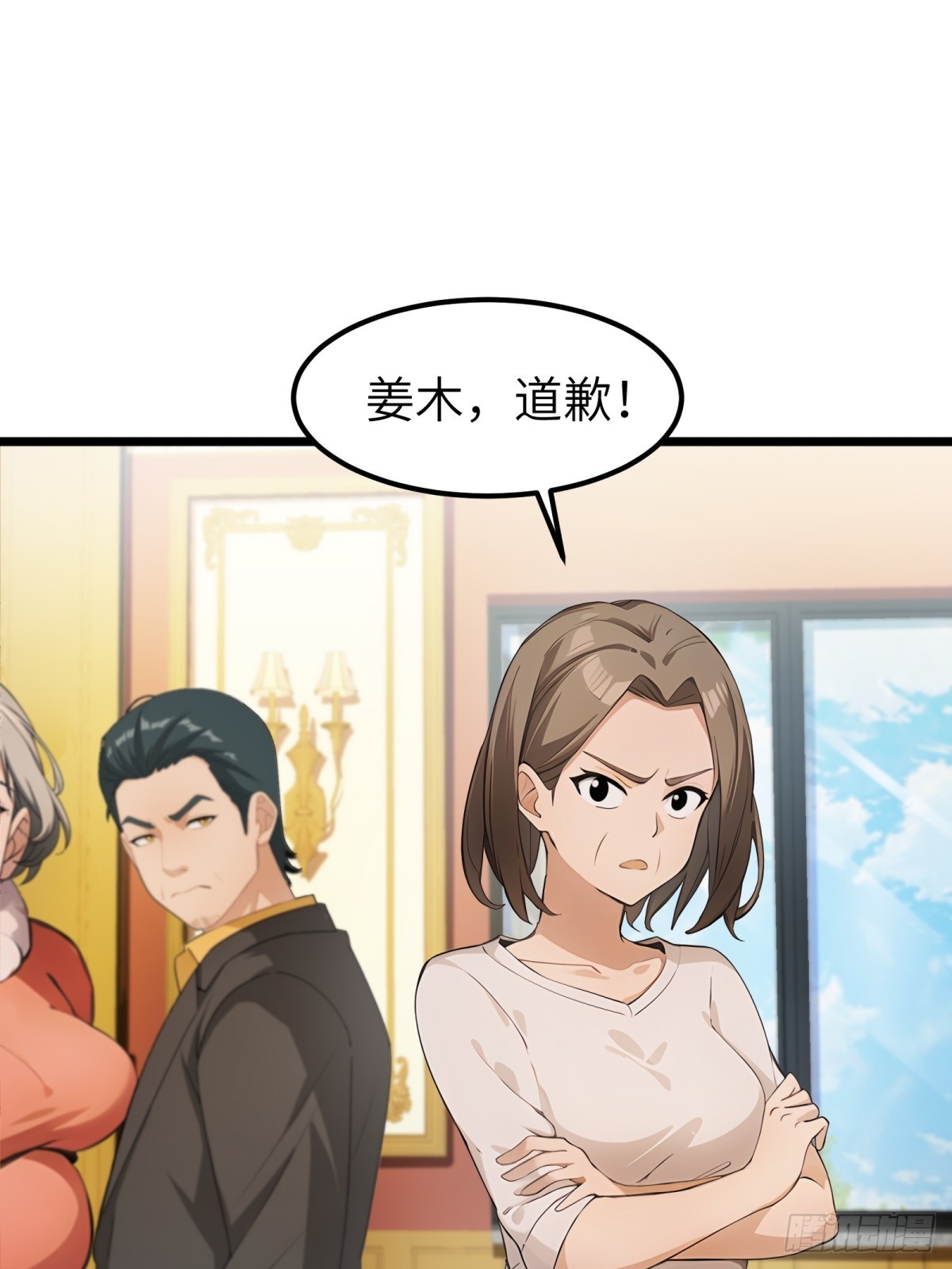 第37话(1/2)-第38话
