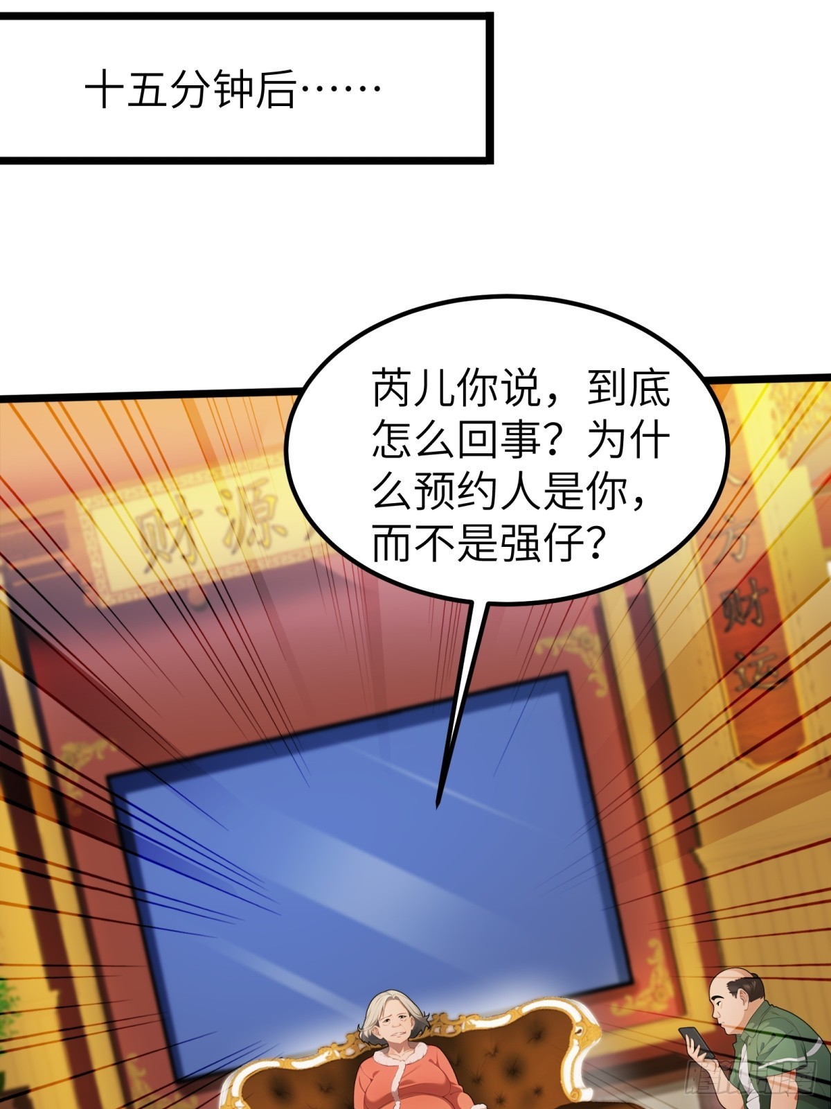 第37话(1/2)-第38话