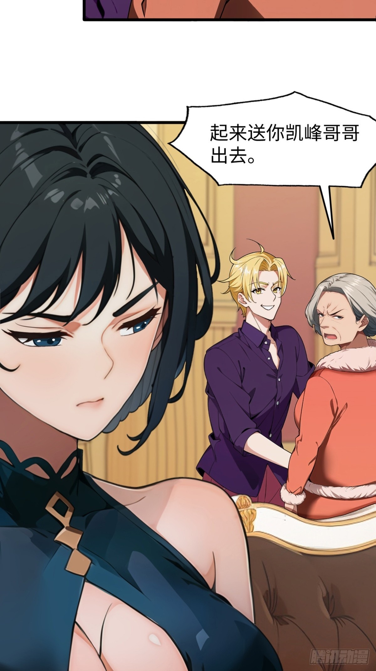 第3话(1/2)-第4话