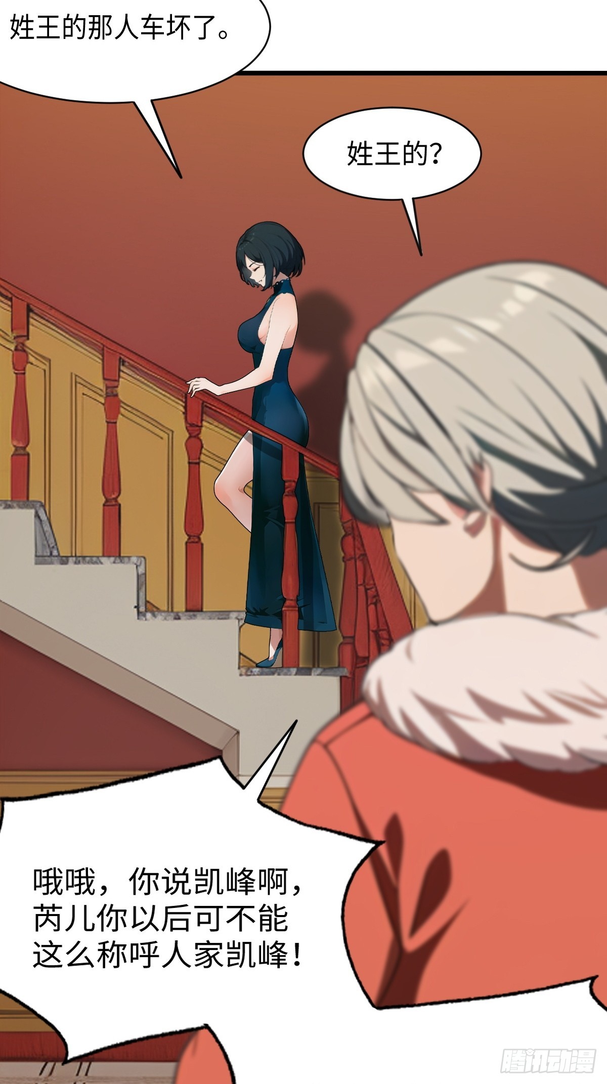 第3话(1/2)-第4话