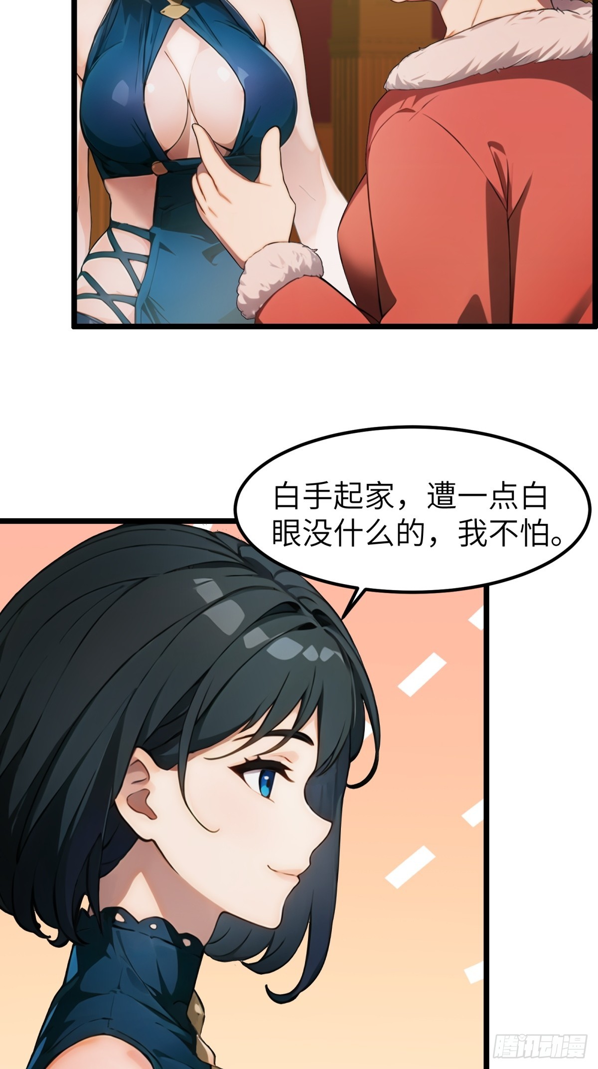 第39话-第40话