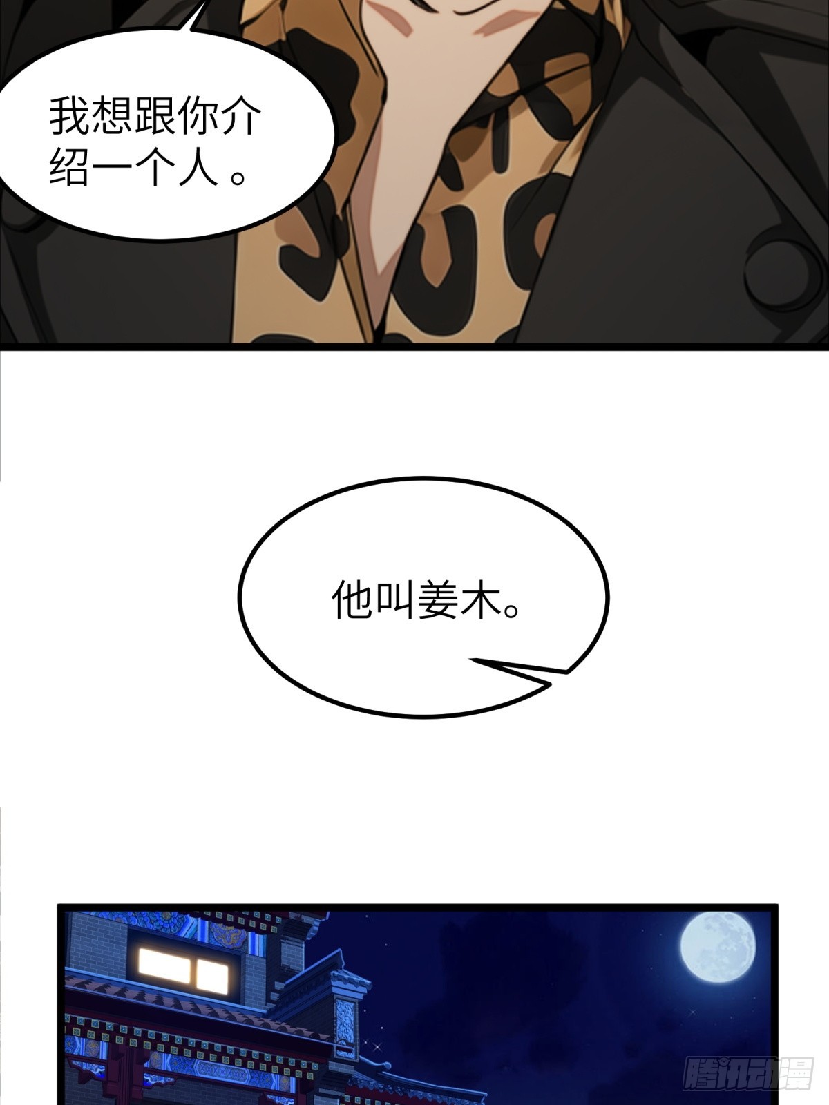 第41话-第42话