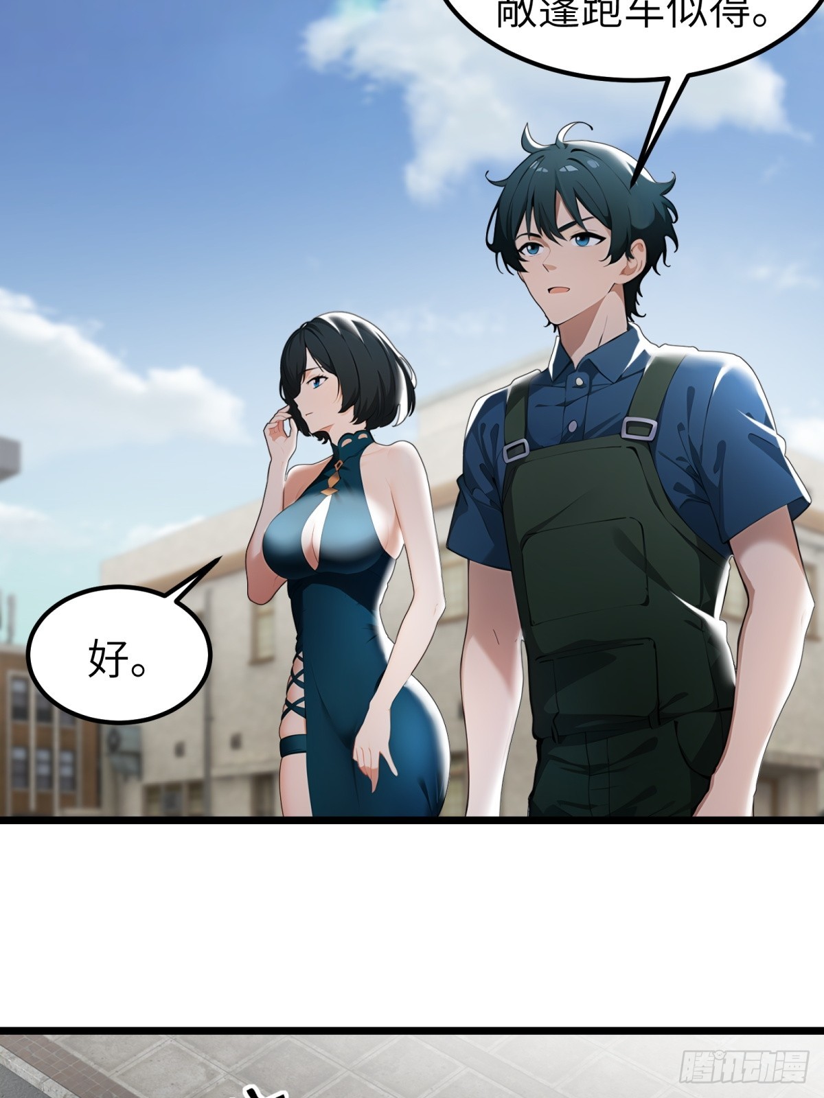 第43话(1/2)-第44话