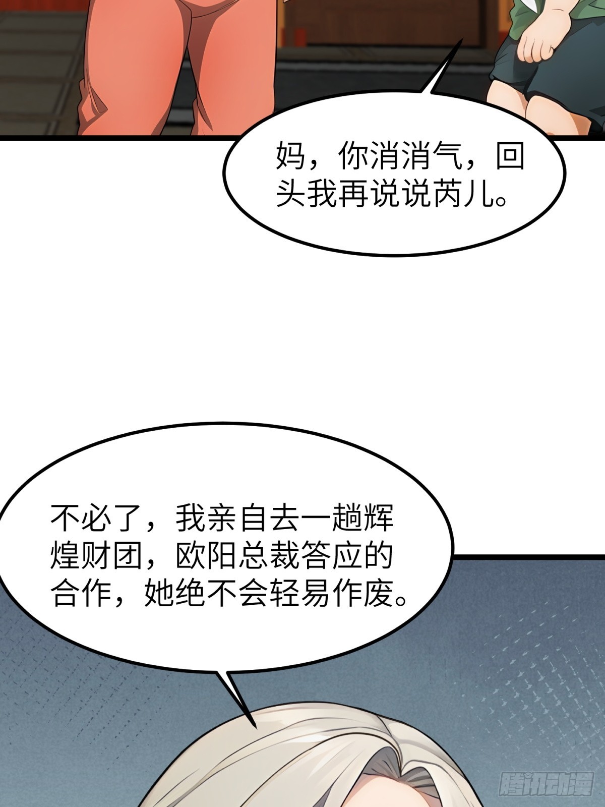 第43话(1/2)-第44话