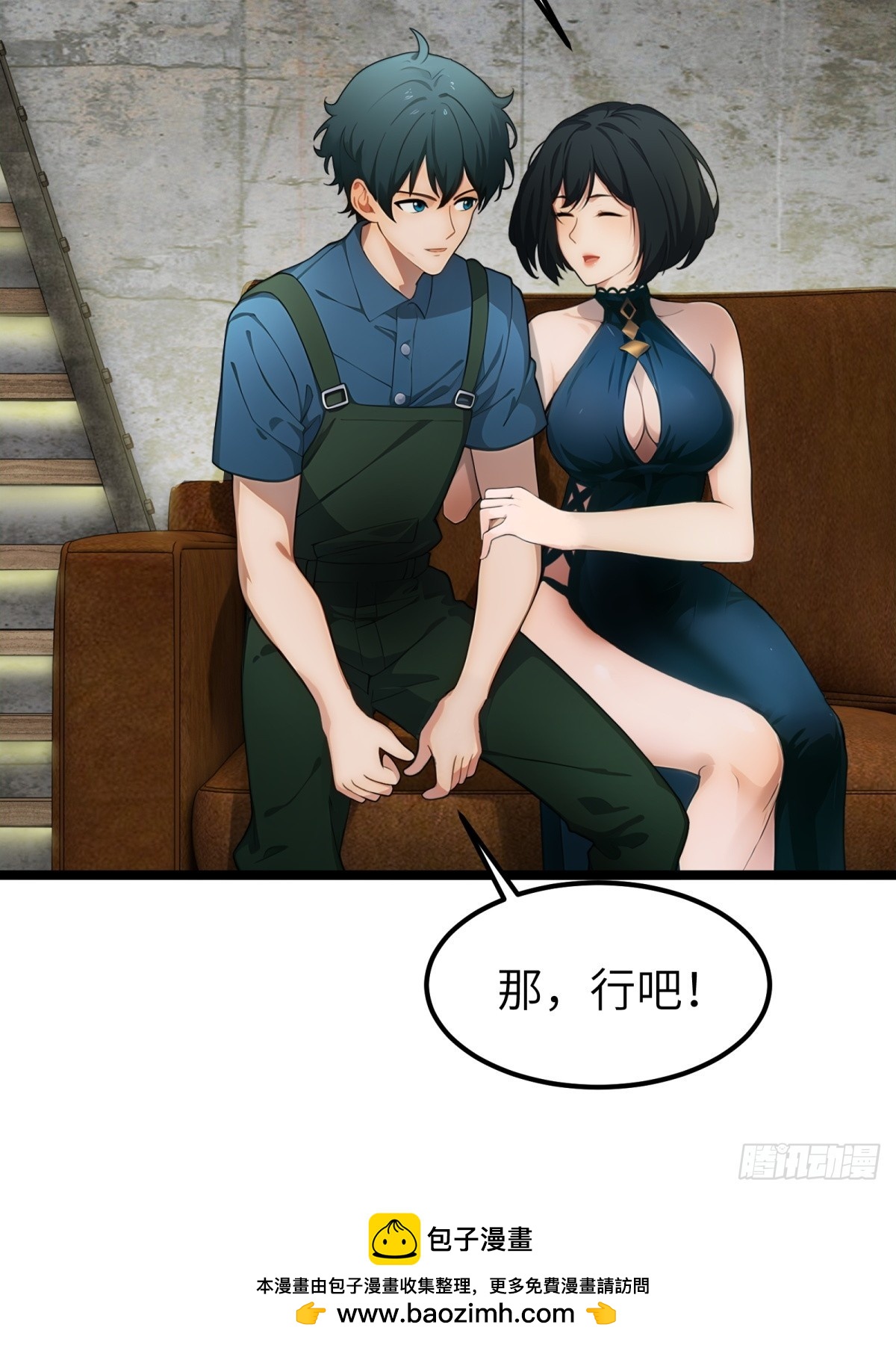 第43话(1/2)-第44话