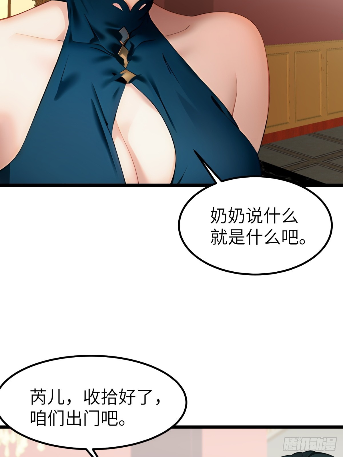 第43话(1/2)-第44话