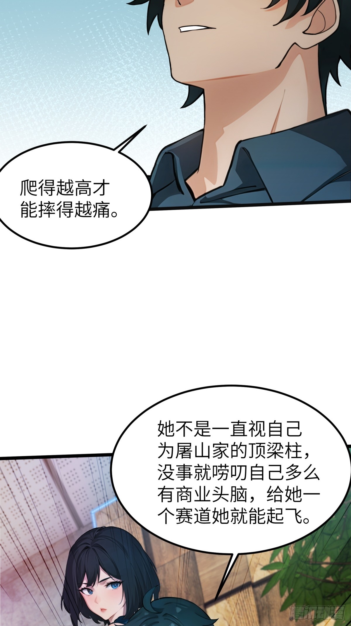 第45话(1/2)-第46话