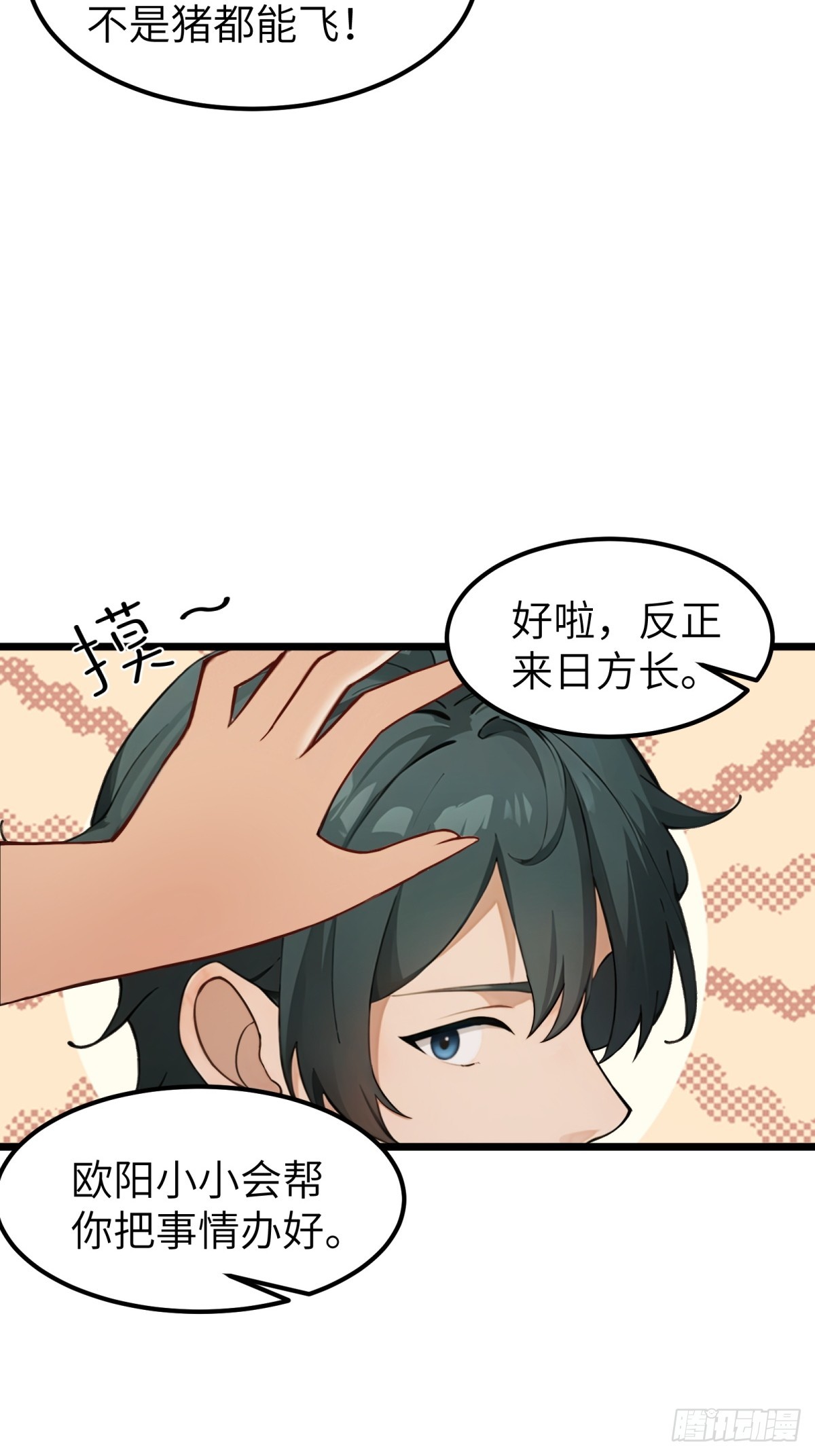 第45话(1/2)-第46话