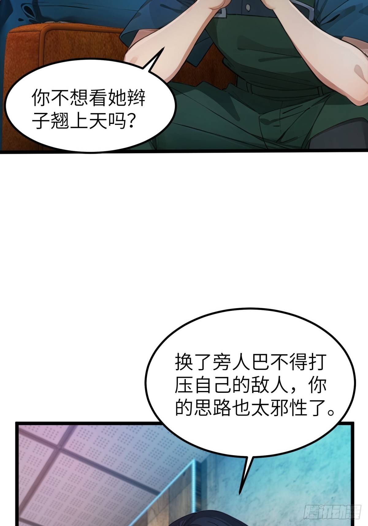 第45话(1/2)-第46话