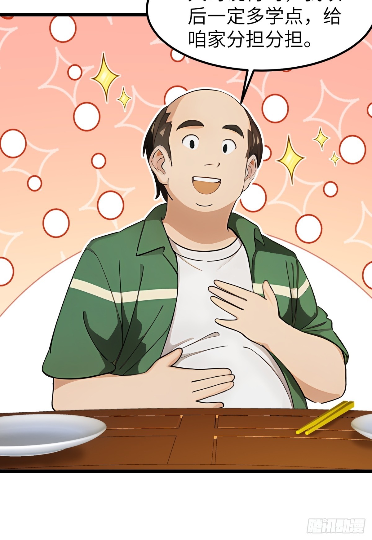 第47话-第48话