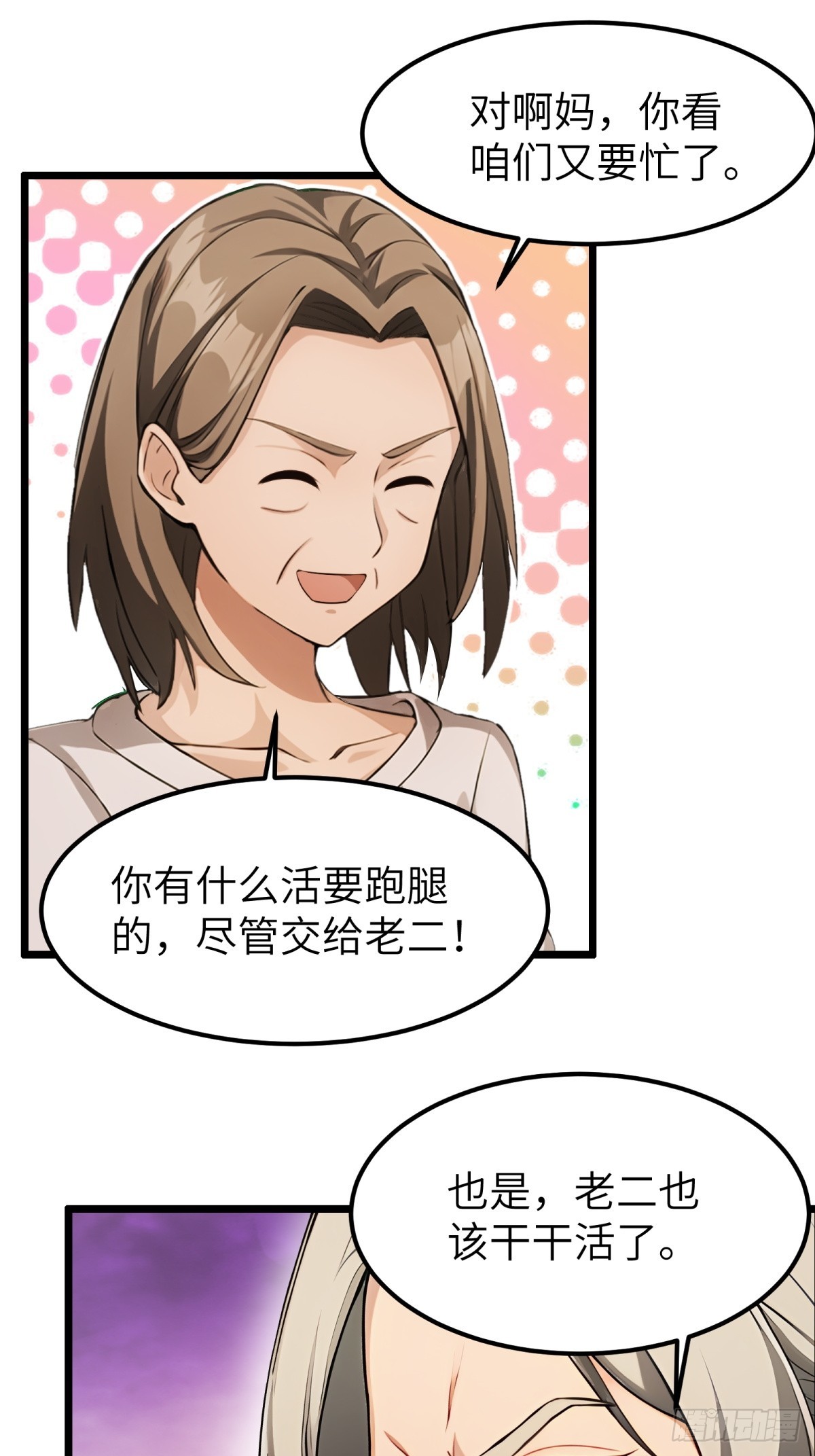 第47话-第48话
