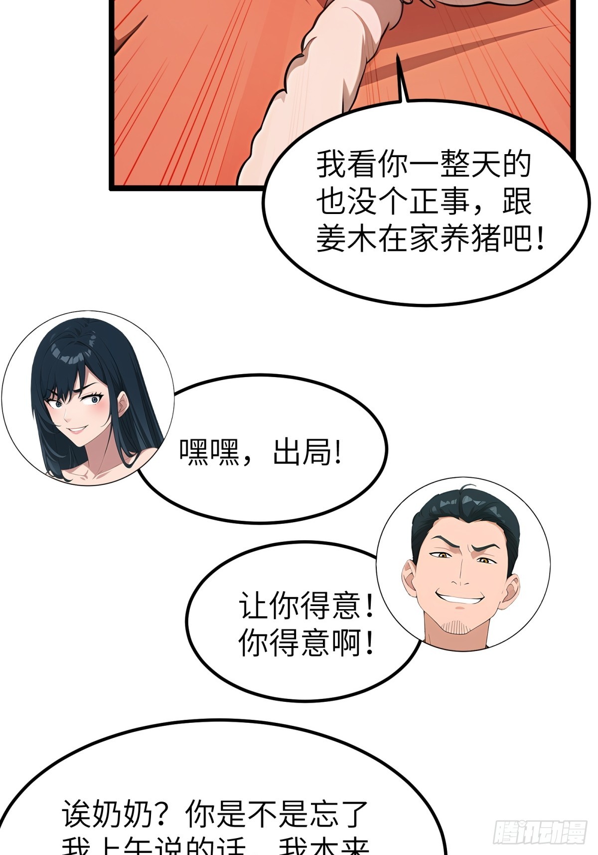 第47话-第48话