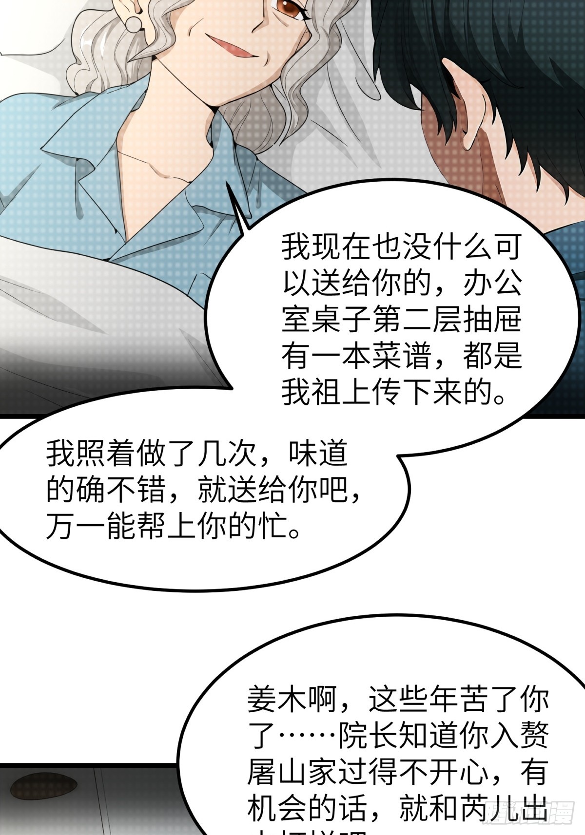 第51话-第52话