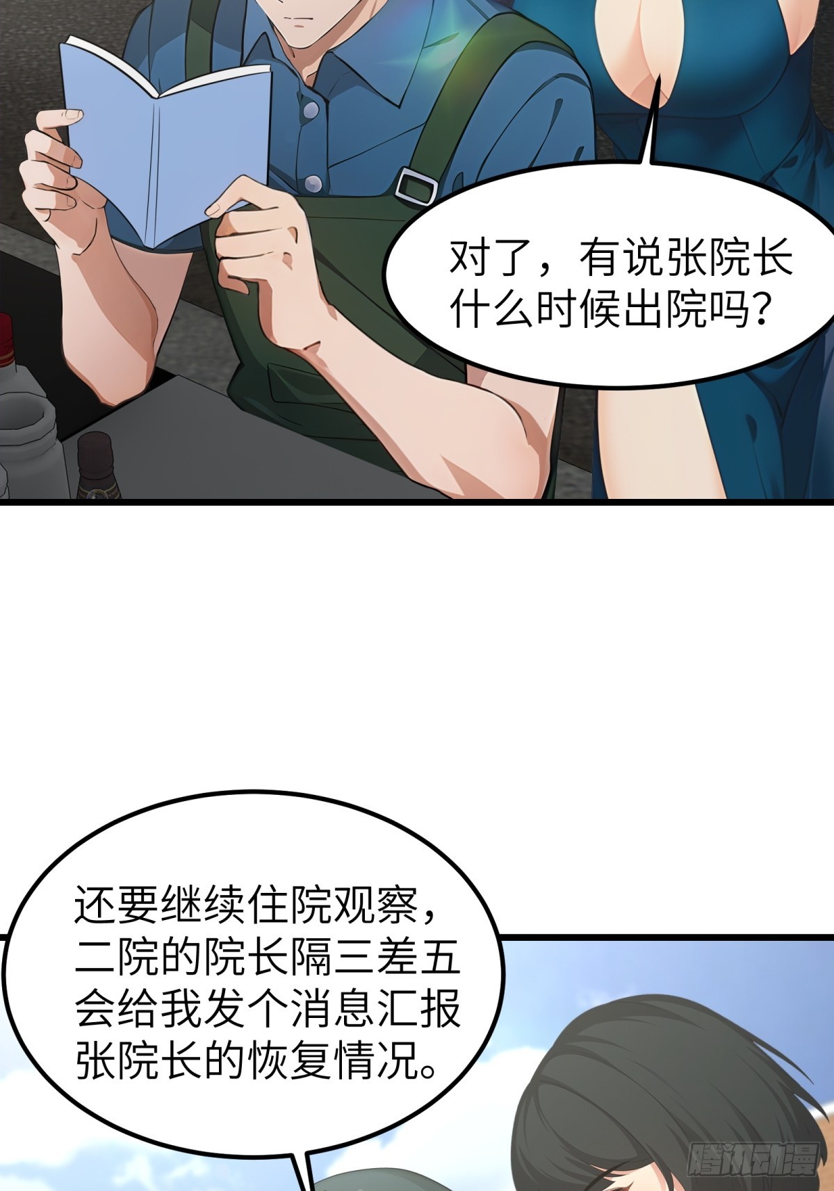 第51话-第52话