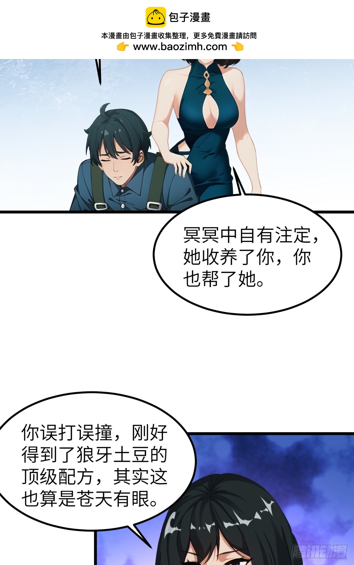 第51话-第52话
