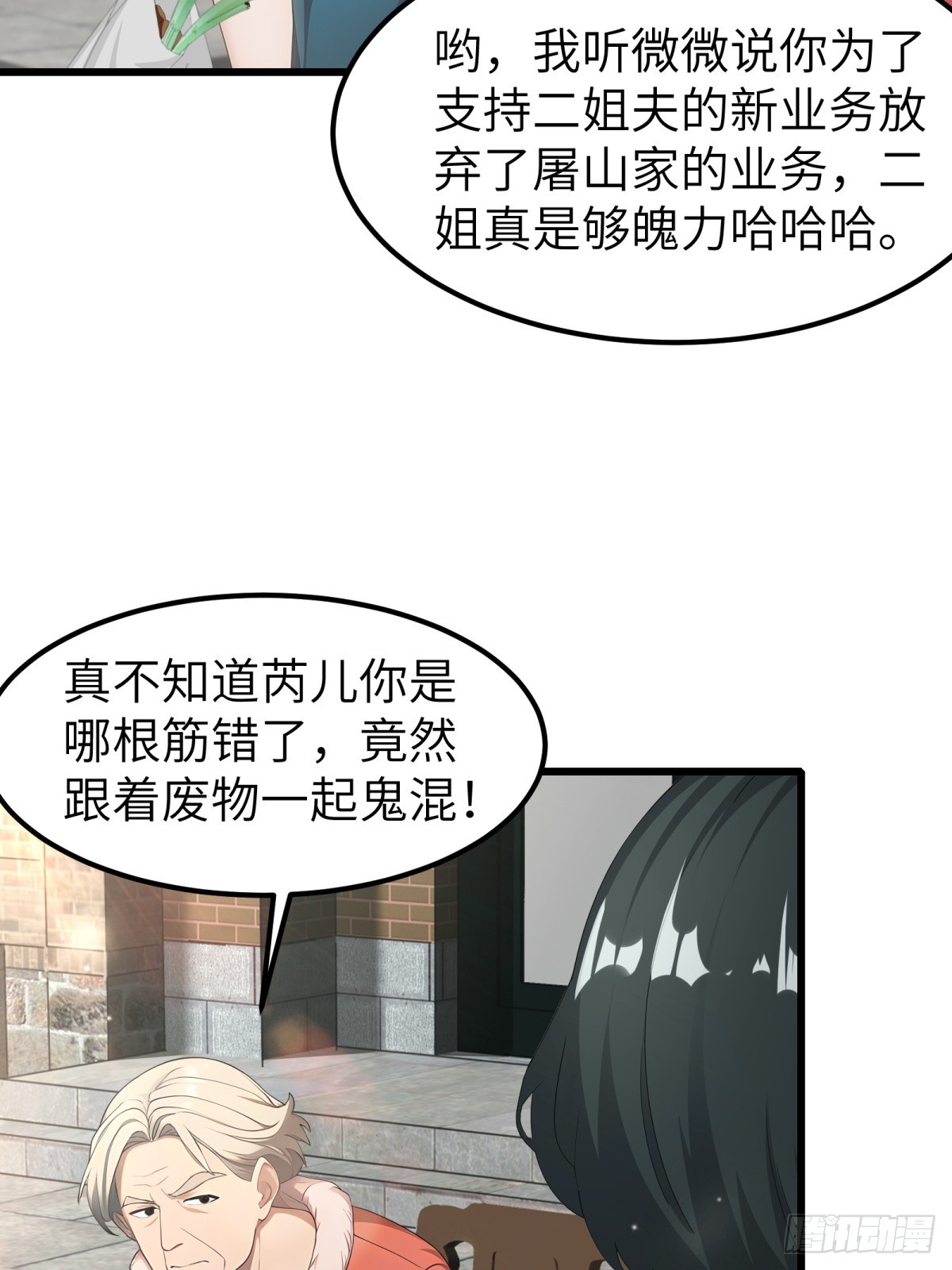 第51话-第52话