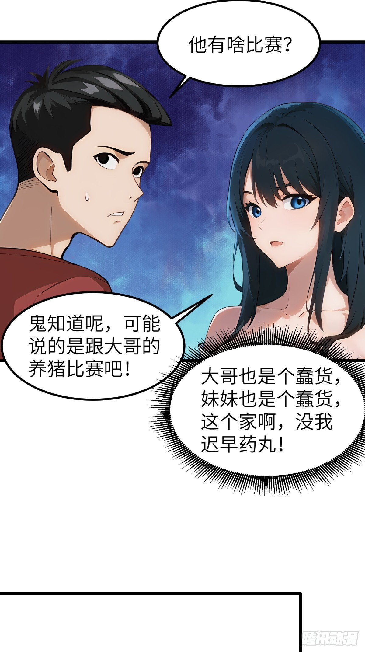 第51话-第52话