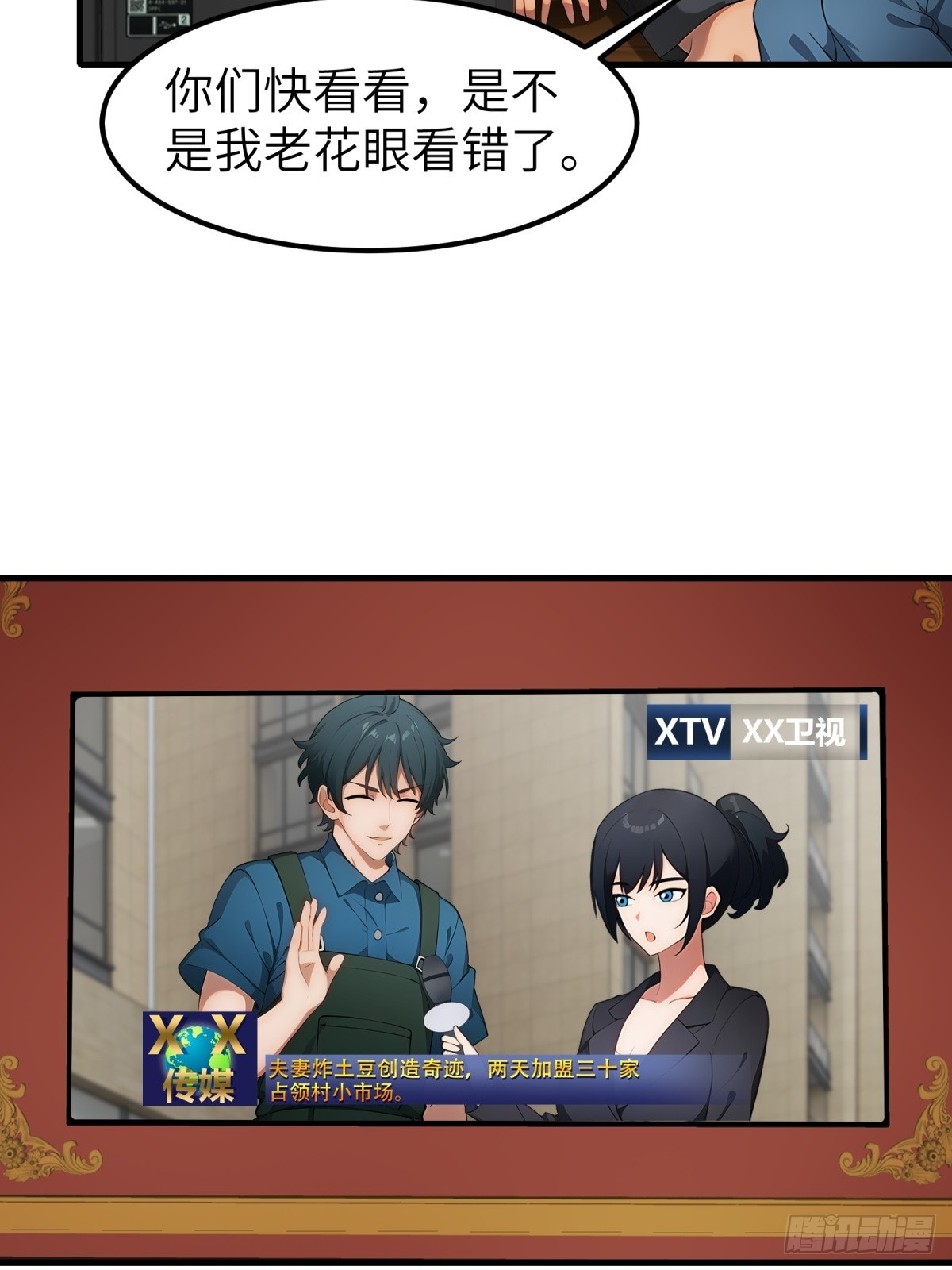 第53话(1/2)-第54话