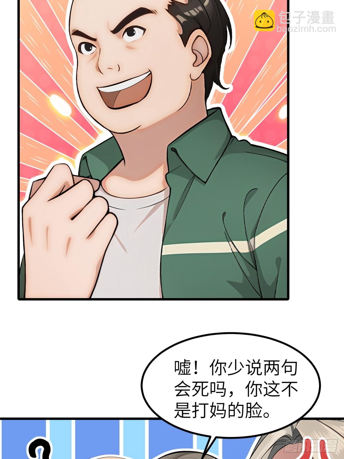 第53话(1/2)-第54话