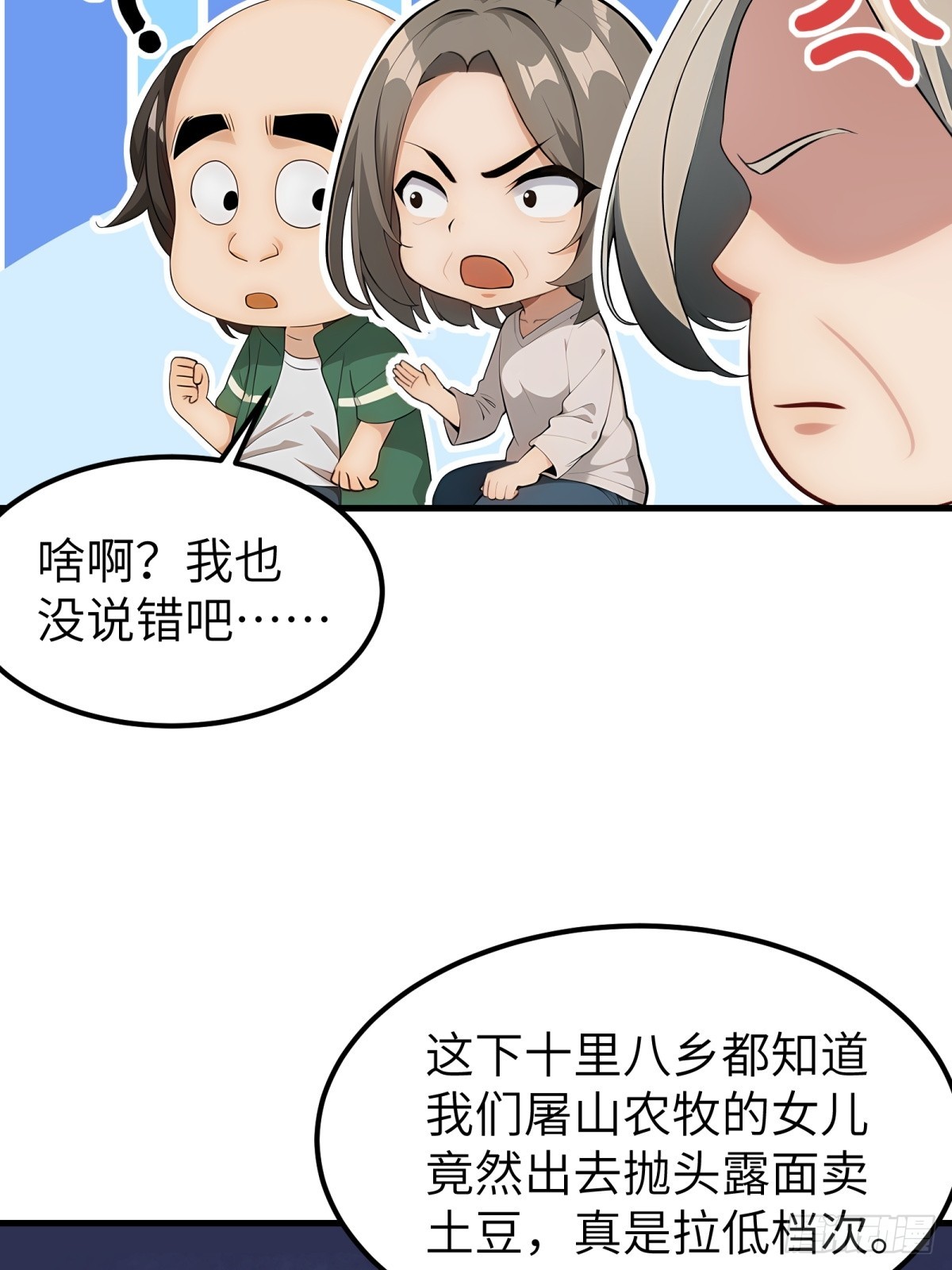 第53话(1/2)-第54话